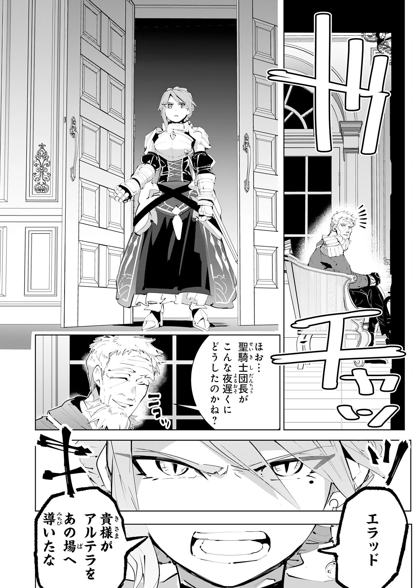 Sランクパーティーを無能だと追放されたけど、【鑑定】と【治癒魔法】で成り上がり無双 第14話 - 14