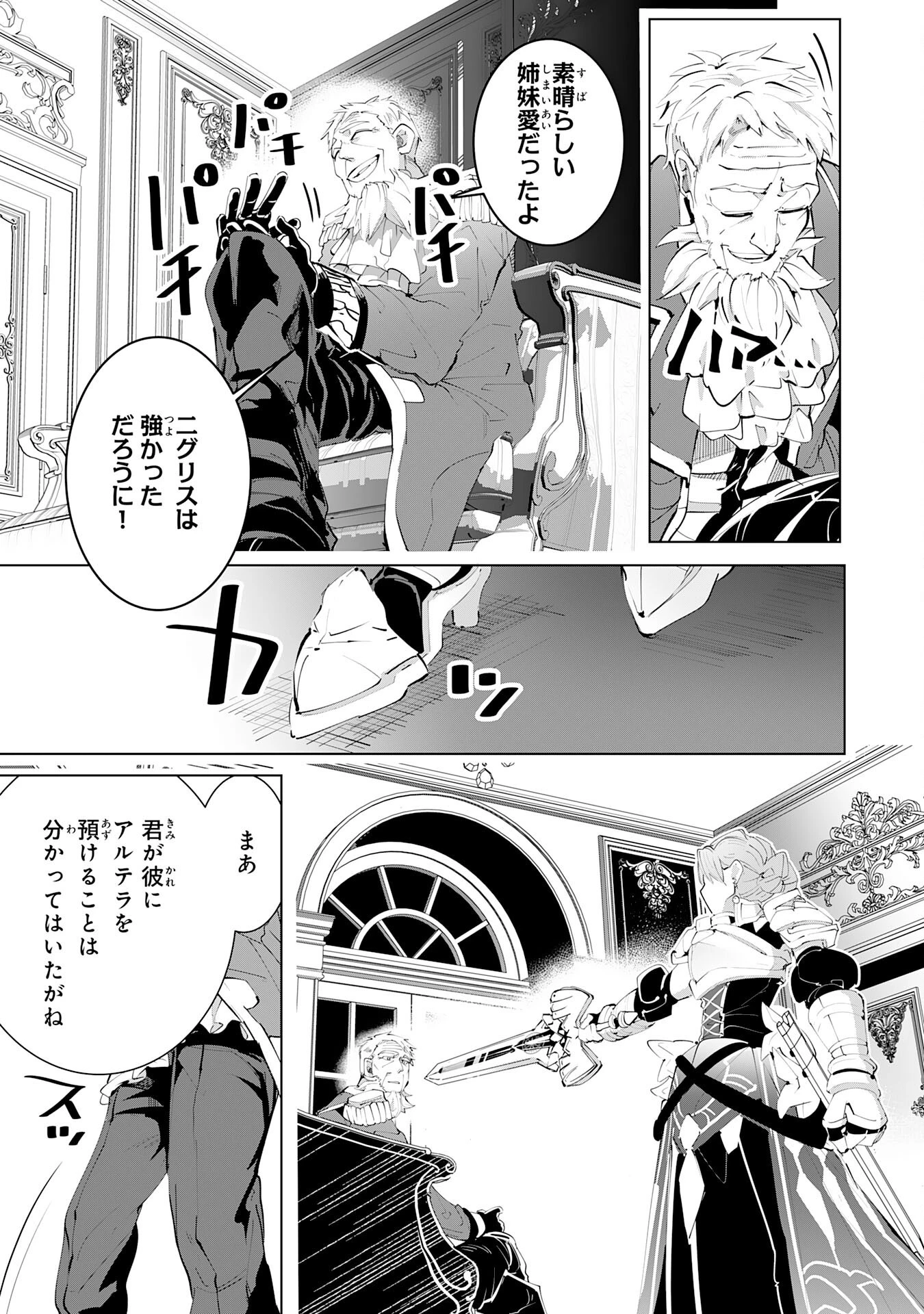 Sランクパーティーを無能だと追放されたけど、【鑑定】と【治癒魔法】で成り上がり無双 第14話 - 15