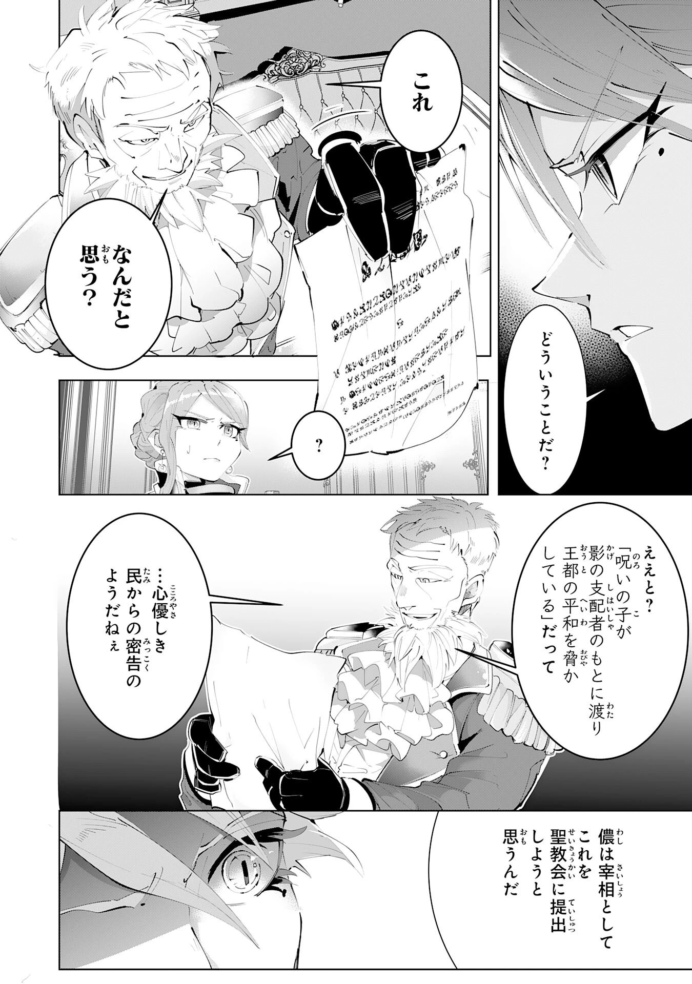 Sランクパーティーを無能だと追放されたけど、【鑑定】と【治癒魔法】で成り上がり無双 第14話 - 16