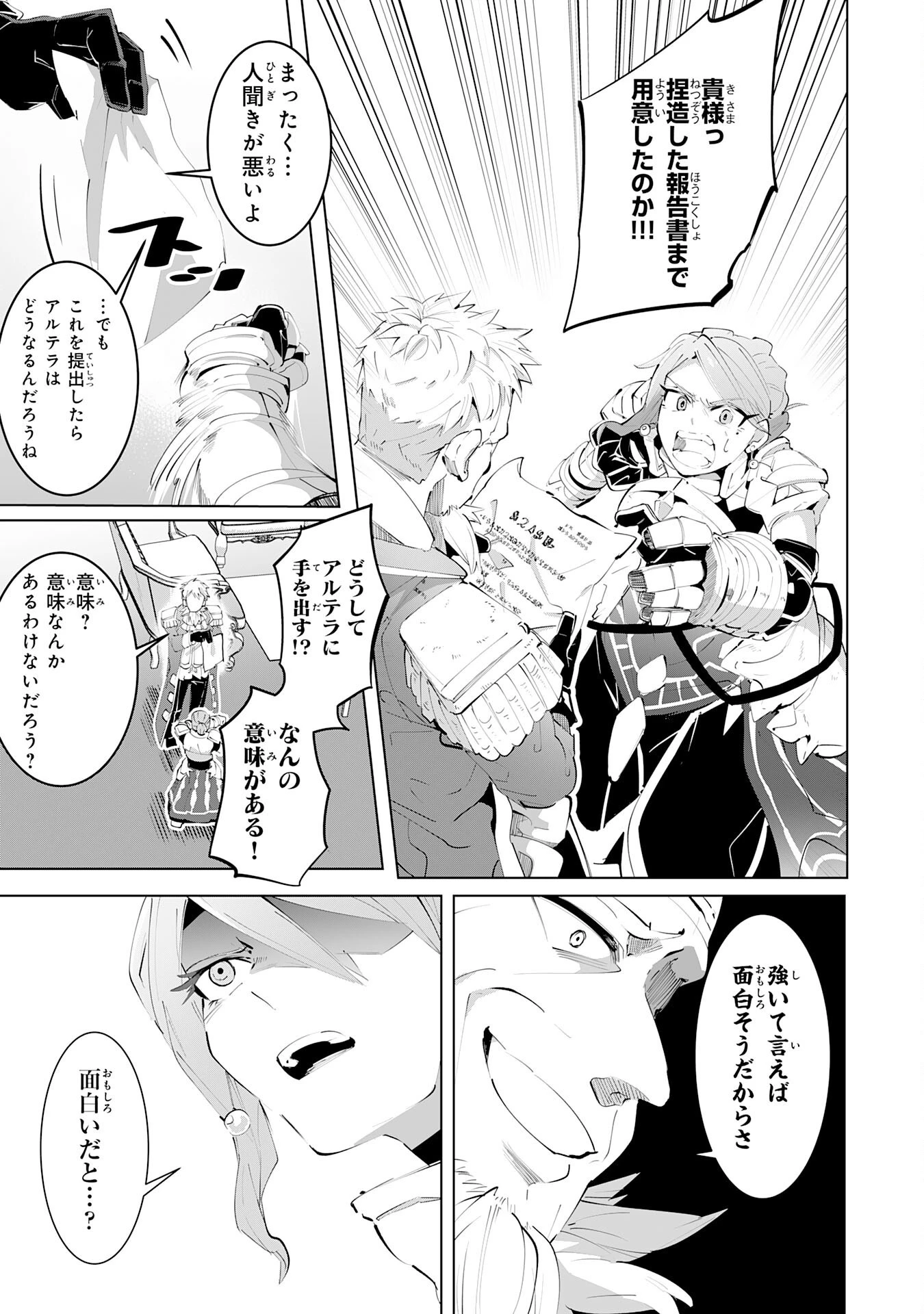 Sランクパーティーを無能だと追放されたけど、【鑑定】と【治癒魔法】で成り上がり無双 第14話 - 17
