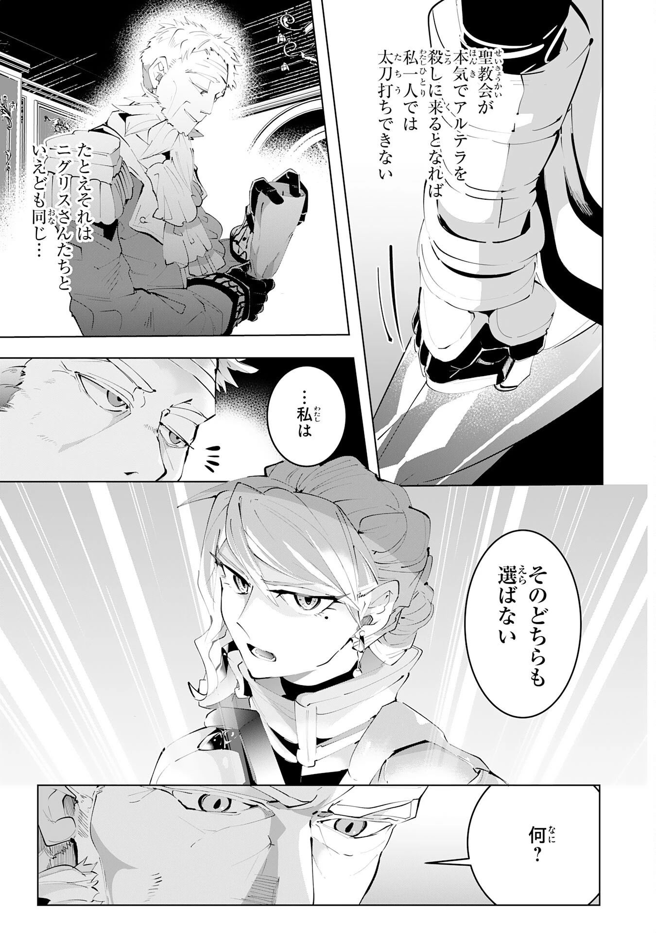 Sランクパーティーを無能だと追放されたけど、【鑑定】と【治癒魔法】で成り上がり無双 第14話 - 19