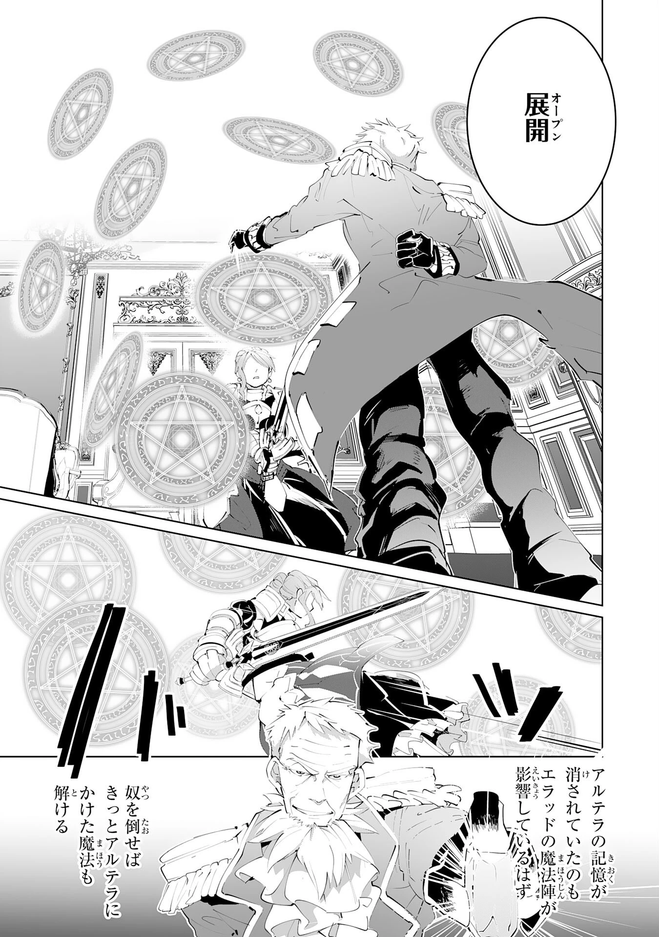Sランクパーティーを無能だと追放されたけど、【鑑定】と【治癒魔法】で成り上がり無双 第14話 - 21