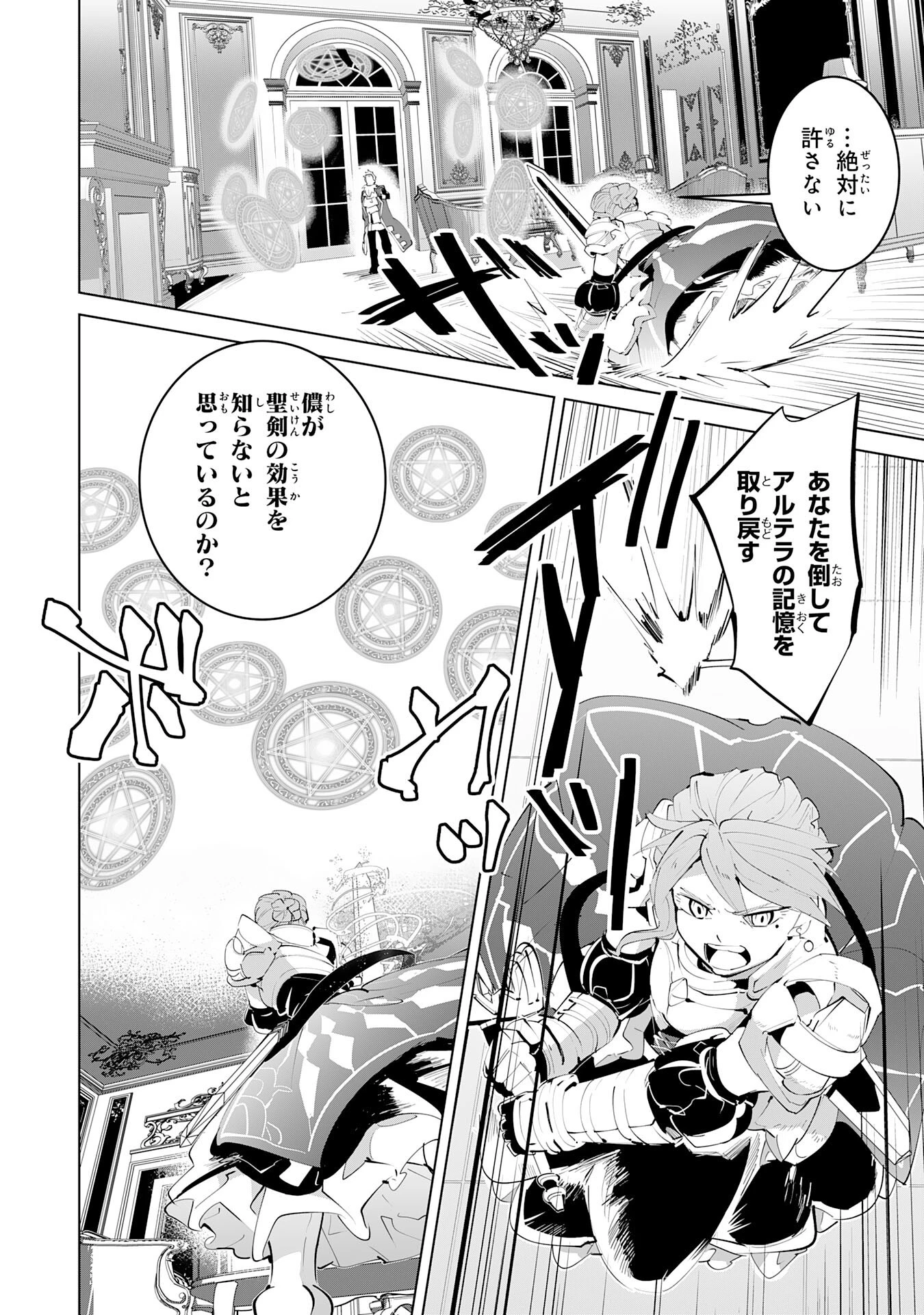 Sランクパーティーを無能だと追放されたけど、【鑑定】と【治癒魔法】で成り上がり無双 第14話 - 22
