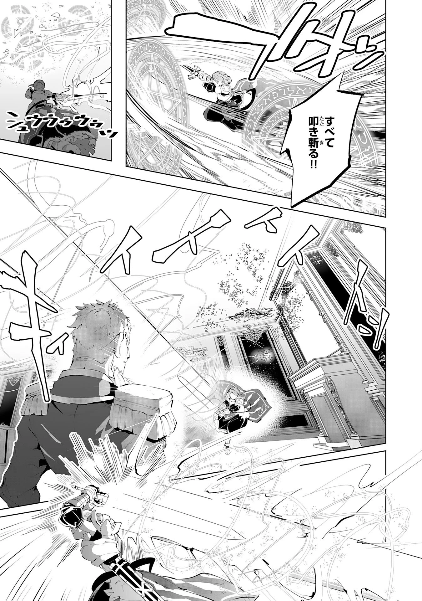 Sランクパーティーを無能だと追放されたけど、【鑑定】と【治癒魔法】で成り上がり無双 第14話 - 23