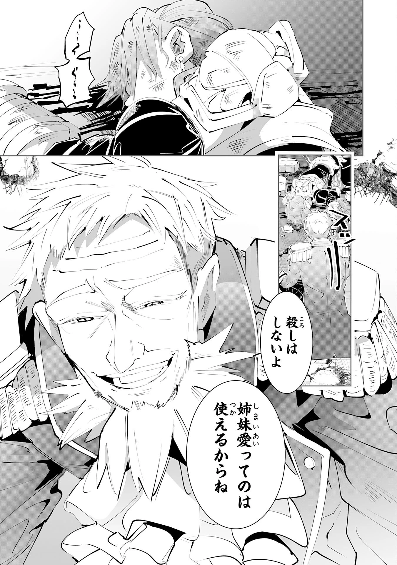 Sランクパーティーを無能だと追放されたけど、【鑑定】と【治癒魔法】で成り上がり無双 第14話 - 29