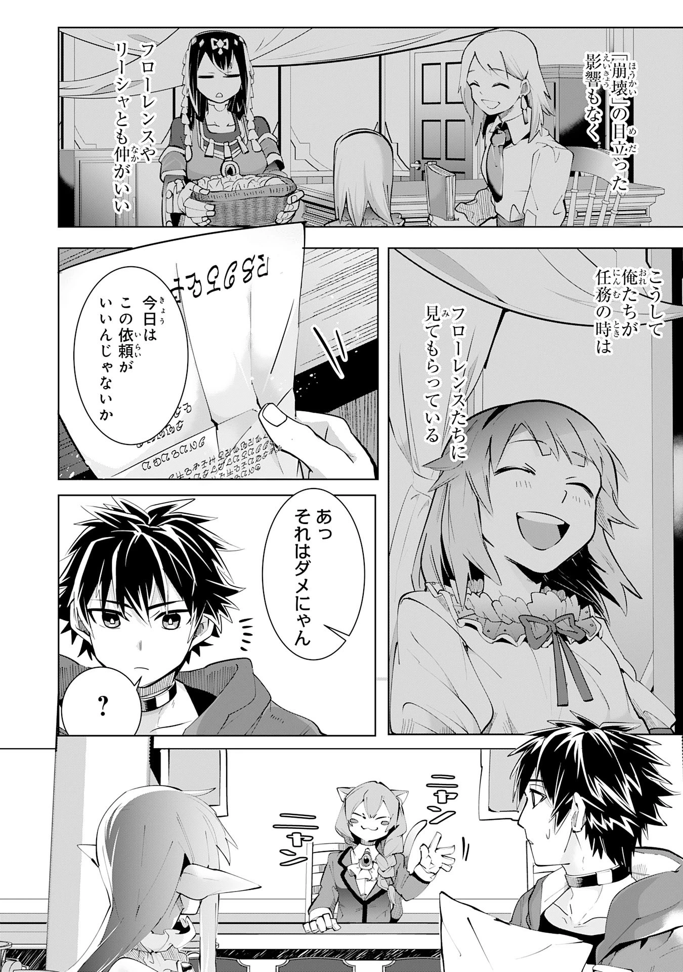 Sランクパーティーを無能だと追放されたけど、【鑑定】と【治癒魔法】で成り上がり無双 第15話 - 3
