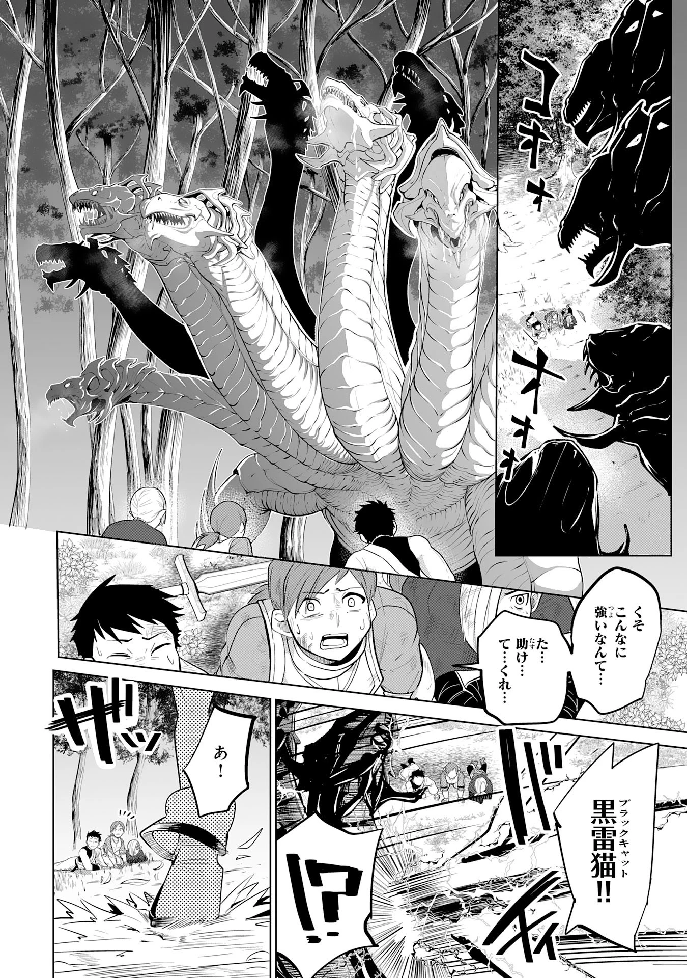 Sランクパーティーを無能だと追放されたけど、【鑑定】と【治癒魔法】で成り上がり無双 第15話 - 10