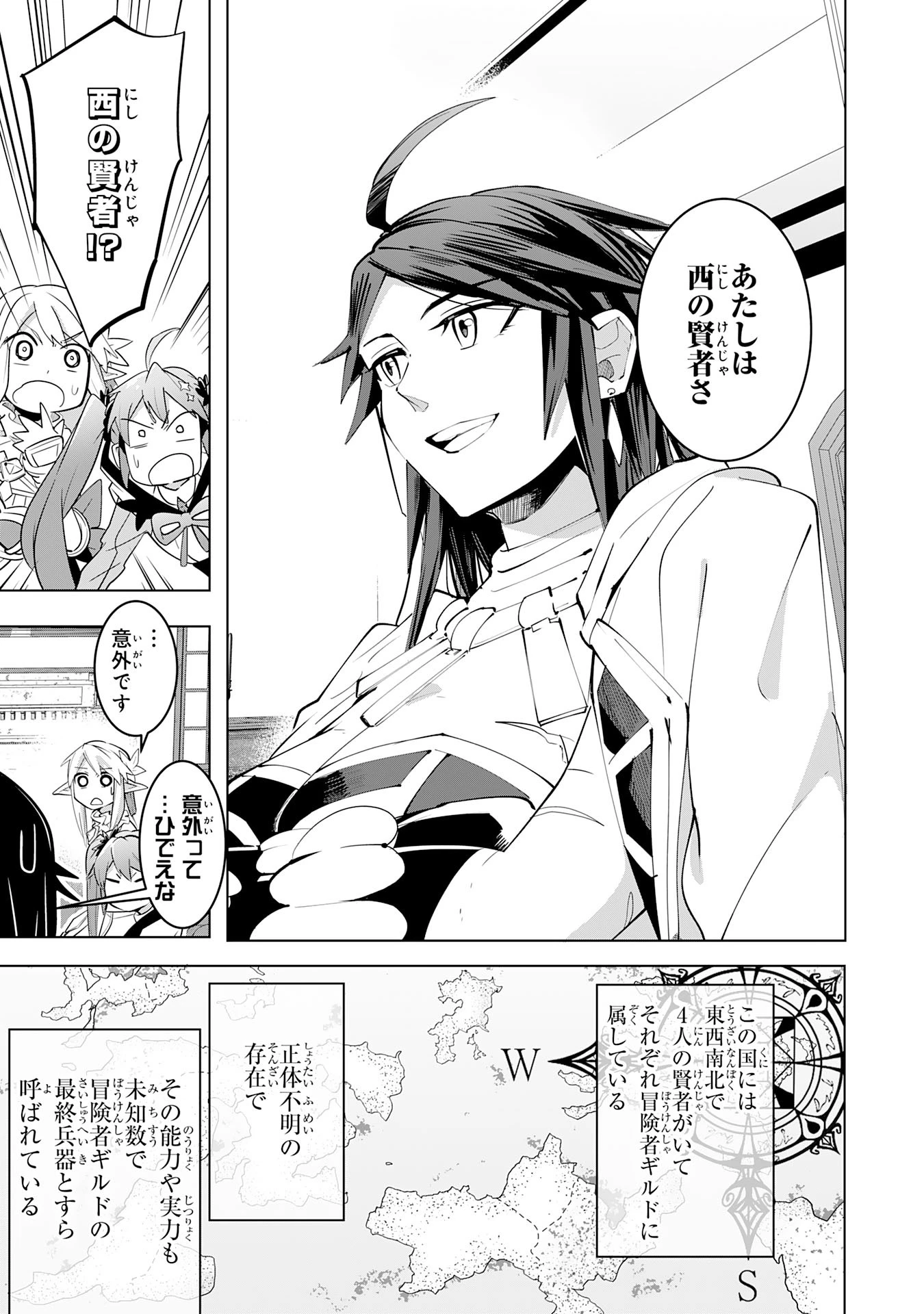 Sランクパーティーを無能だと追放されたけど、【鑑定】と【治癒魔法】で成り上がり無双 第15話 - 33