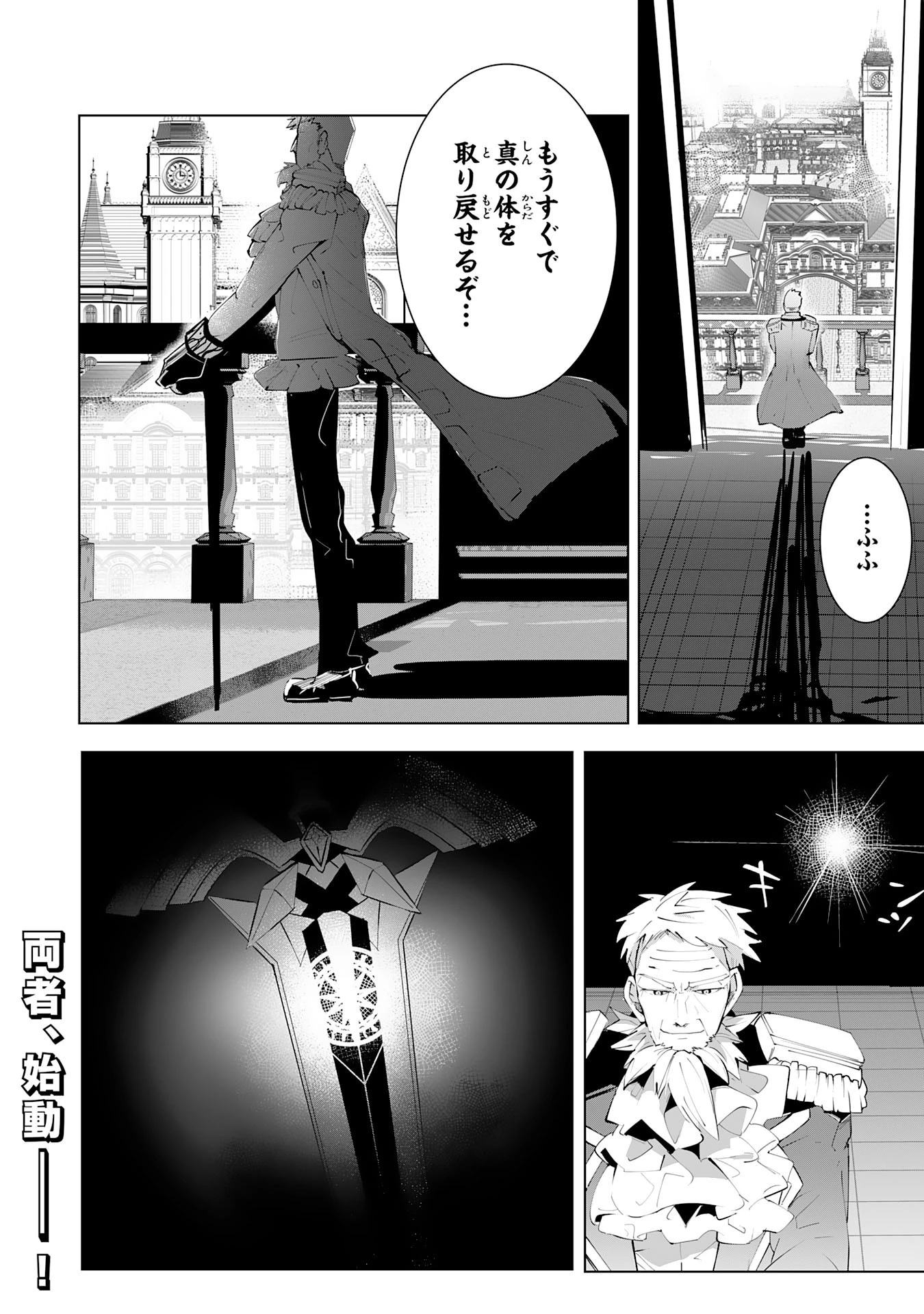 Sランクパーティーを無能だと追放されたけど、【鑑定】と【治癒魔法】で成り上がり無双 第15話 - 38