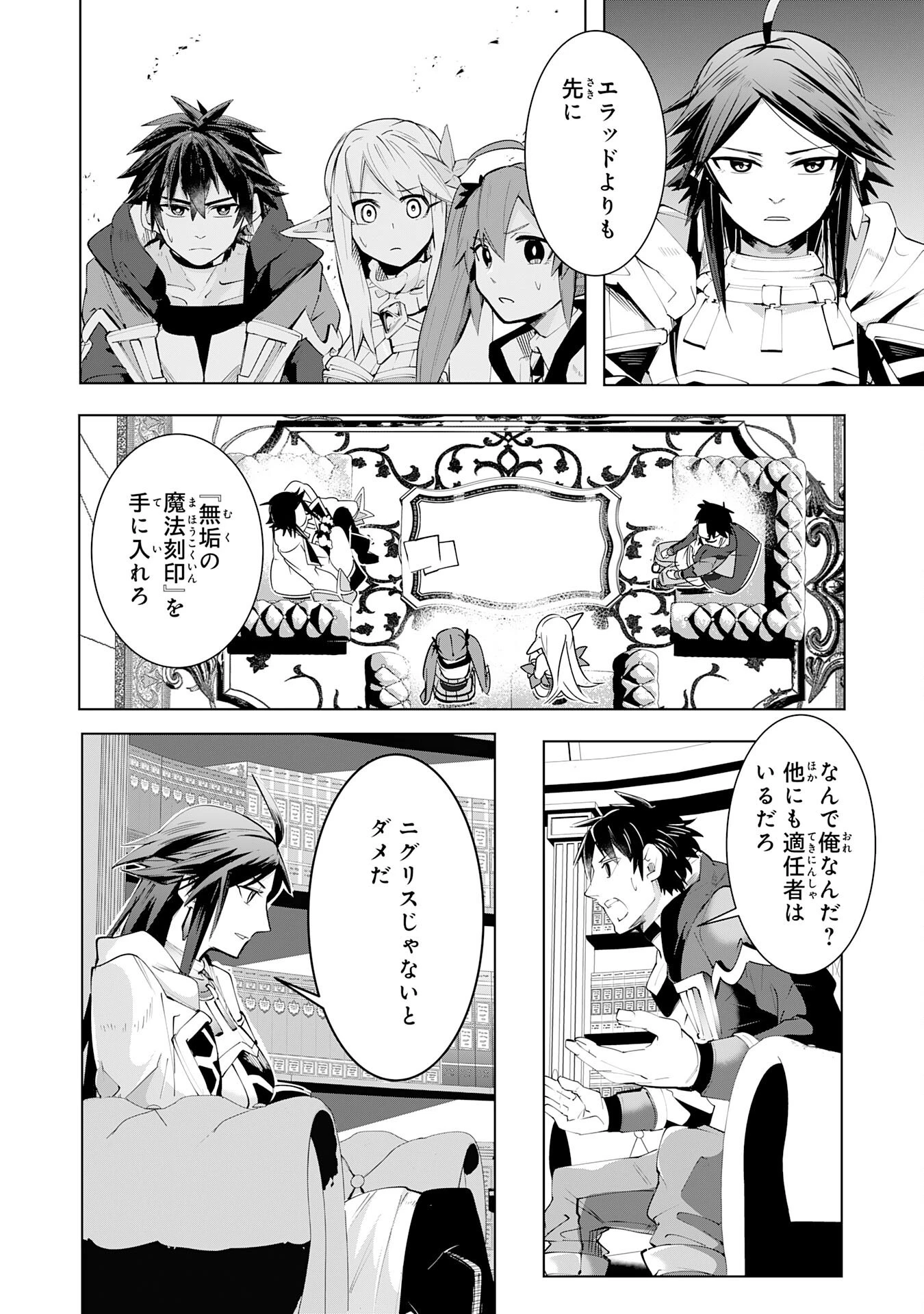 Sランクパーティーを無能だと追放されたけど、【鑑定】と【治癒魔法】で成り上がり無双 第16話 - 2