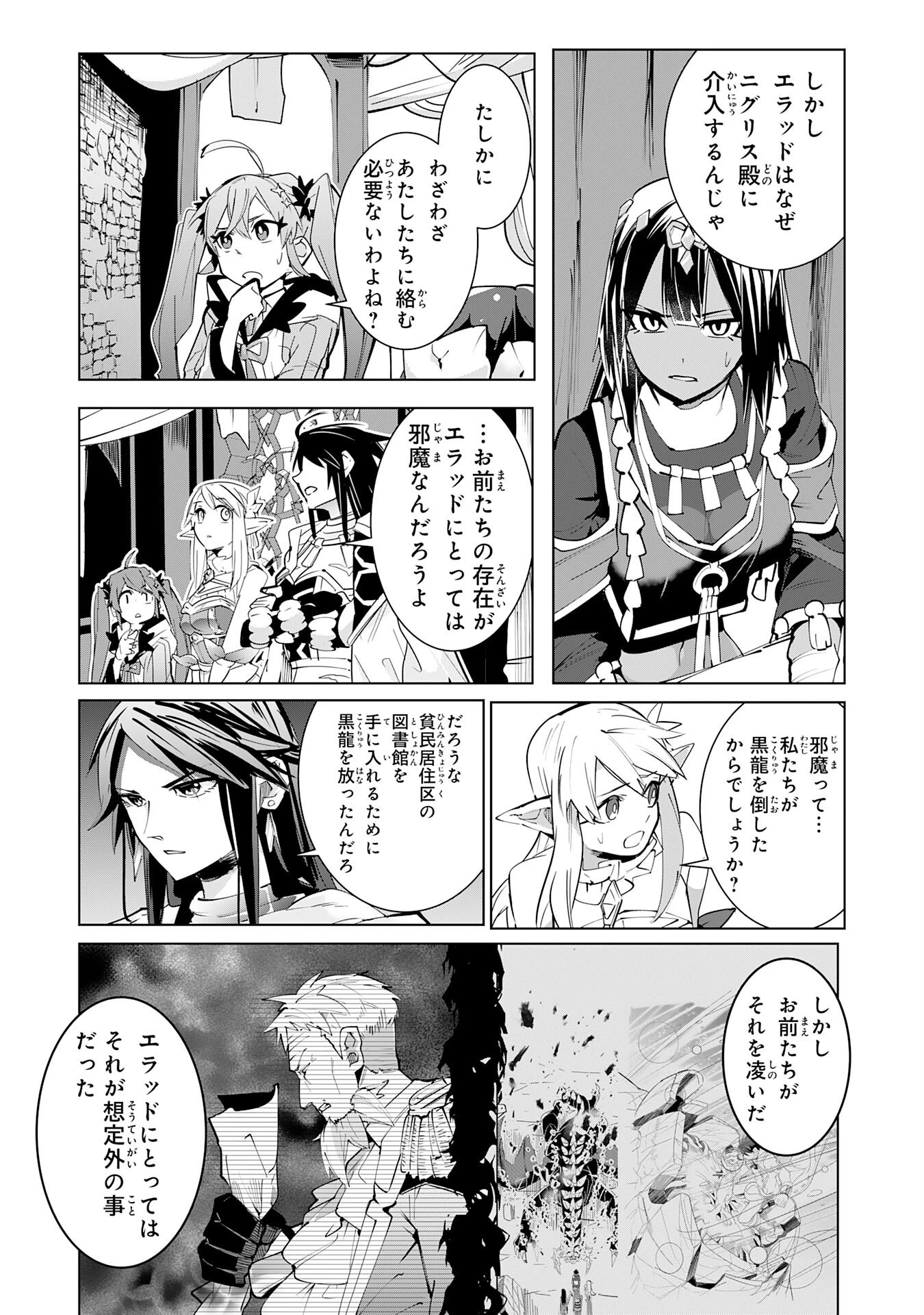 Sランクパーティーを無能だと追放されたけど、【鑑定】と【治癒魔法】で成り上がり無双 第16話 - 18