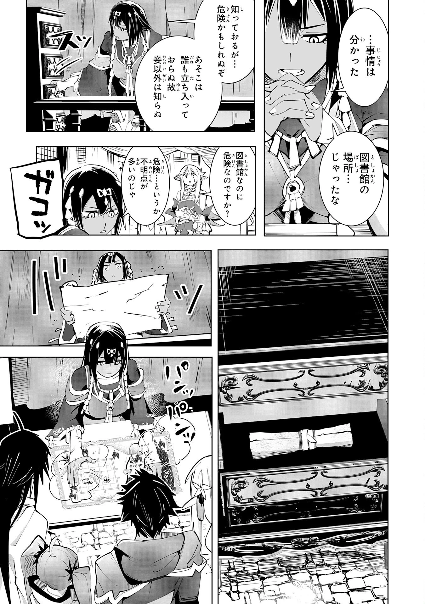 Sランクパーティーを無能だと追放されたけど、【鑑定】と【治癒魔法】で成り上がり無双 第16話 - 21