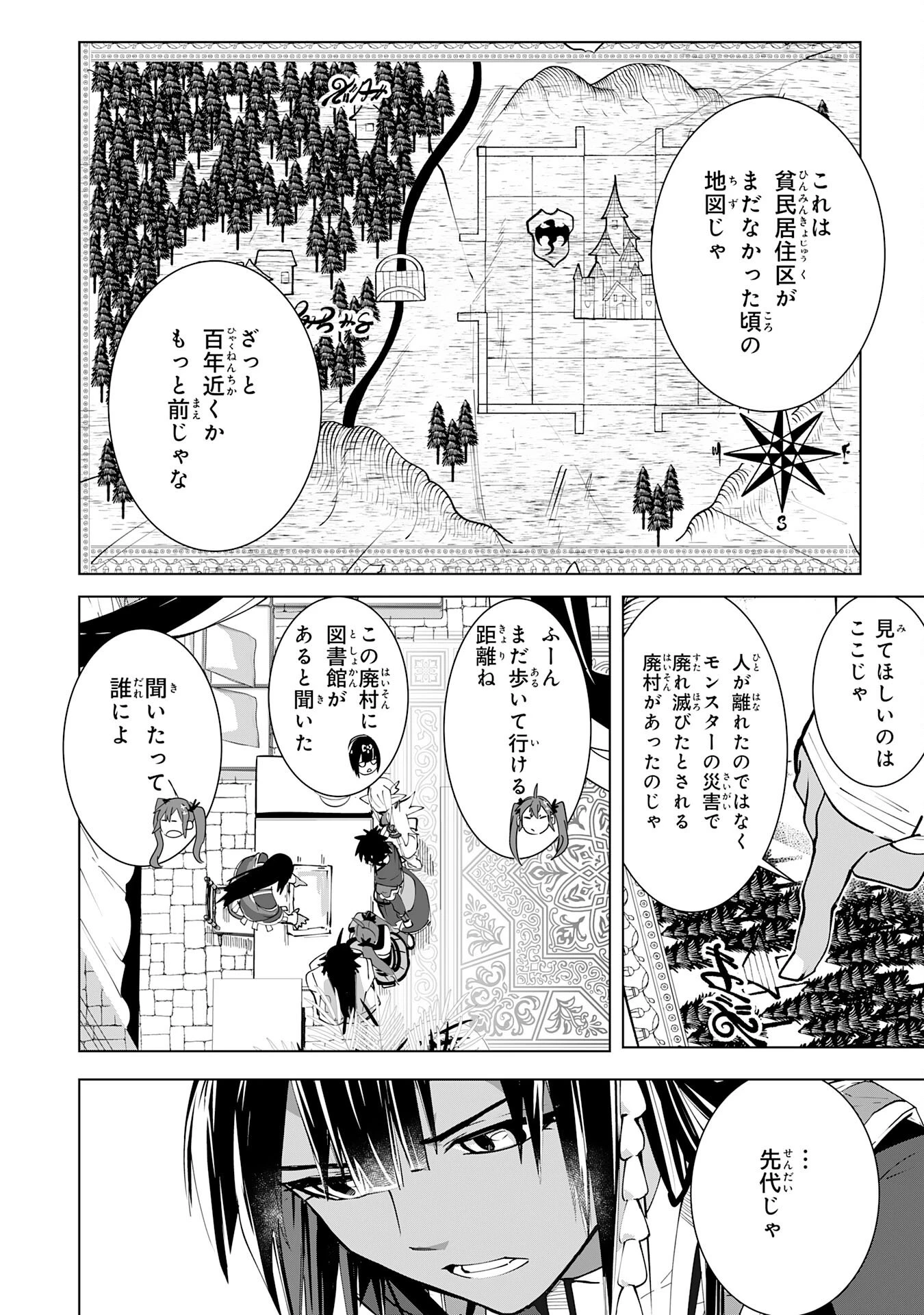 Sランクパーティーを無能だと追放されたけど、【鑑定】と【治癒魔法】で成り上がり無双 第16話 - 22
