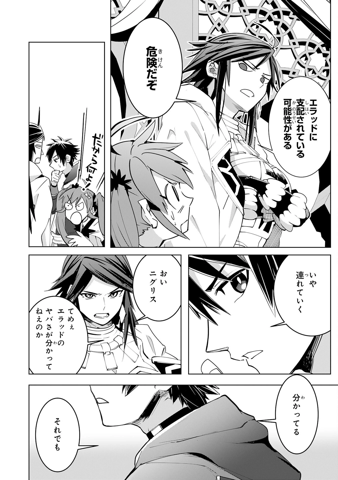 Sランクパーティーを無能だと追放されたけど、【鑑定】と【治癒魔法】で成り上がり無双 第16話 - 24