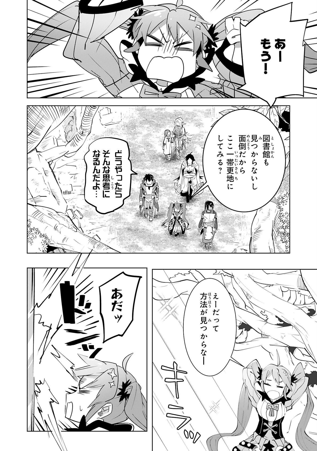 Sランクパーティーを無能だと追放されたけど、【鑑定】と【治癒魔法】で成り上がり無双 第16話 - 28