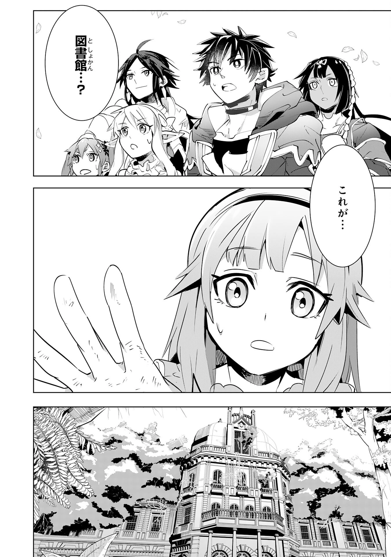 Sランクパーティーを無能だと追放されたけど、【鑑定】と【治癒魔法】で成り上がり無双 第17話 - 2