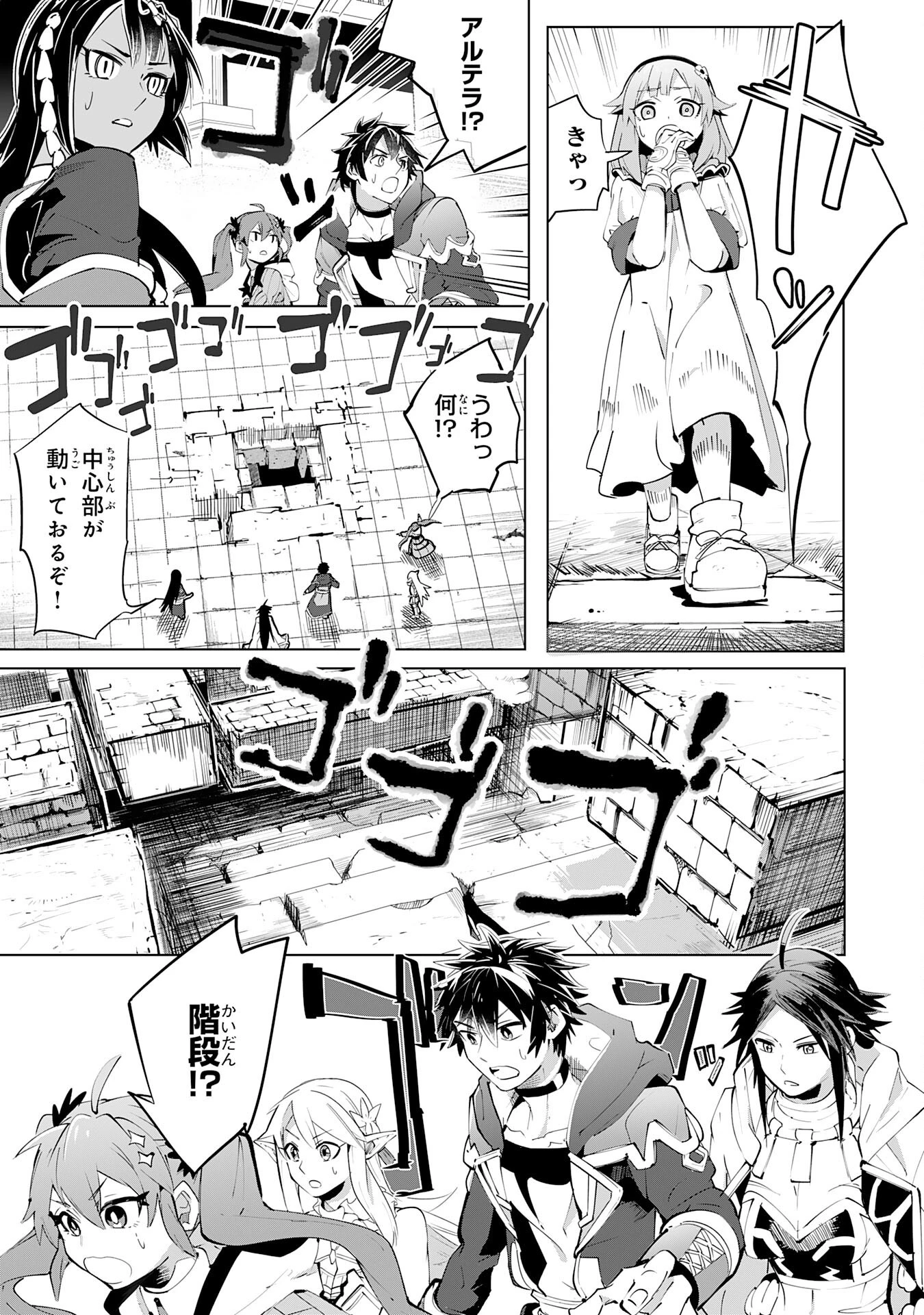 Sランクパーティーを無能だと追放されたけど、【鑑定】と【治癒魔法】で成り上がり無双 第17話 - 5