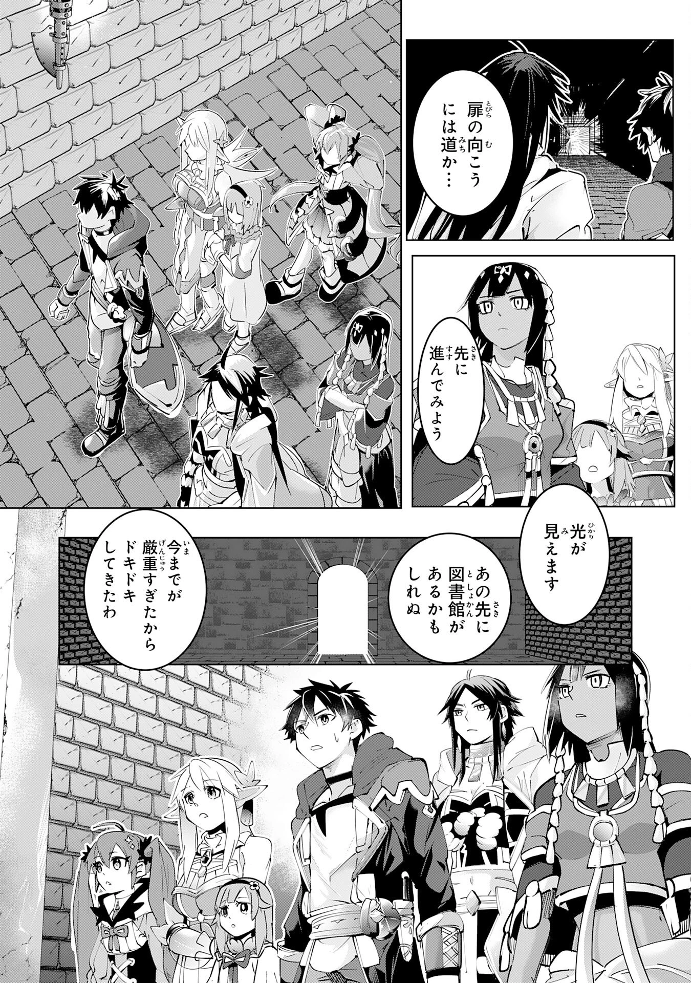 Sランクパーティーを無能だと追放されたけど、【鑑定】と【治癒魔法】で成り上がり無双 第17話 - 11