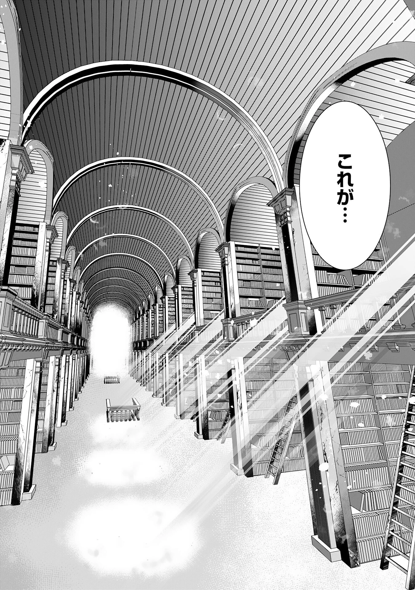 Sランクパーティーを無能だと追放されたけど、【鑑定】と【治癒魔法】で成り上がり無双 第17話 - 12