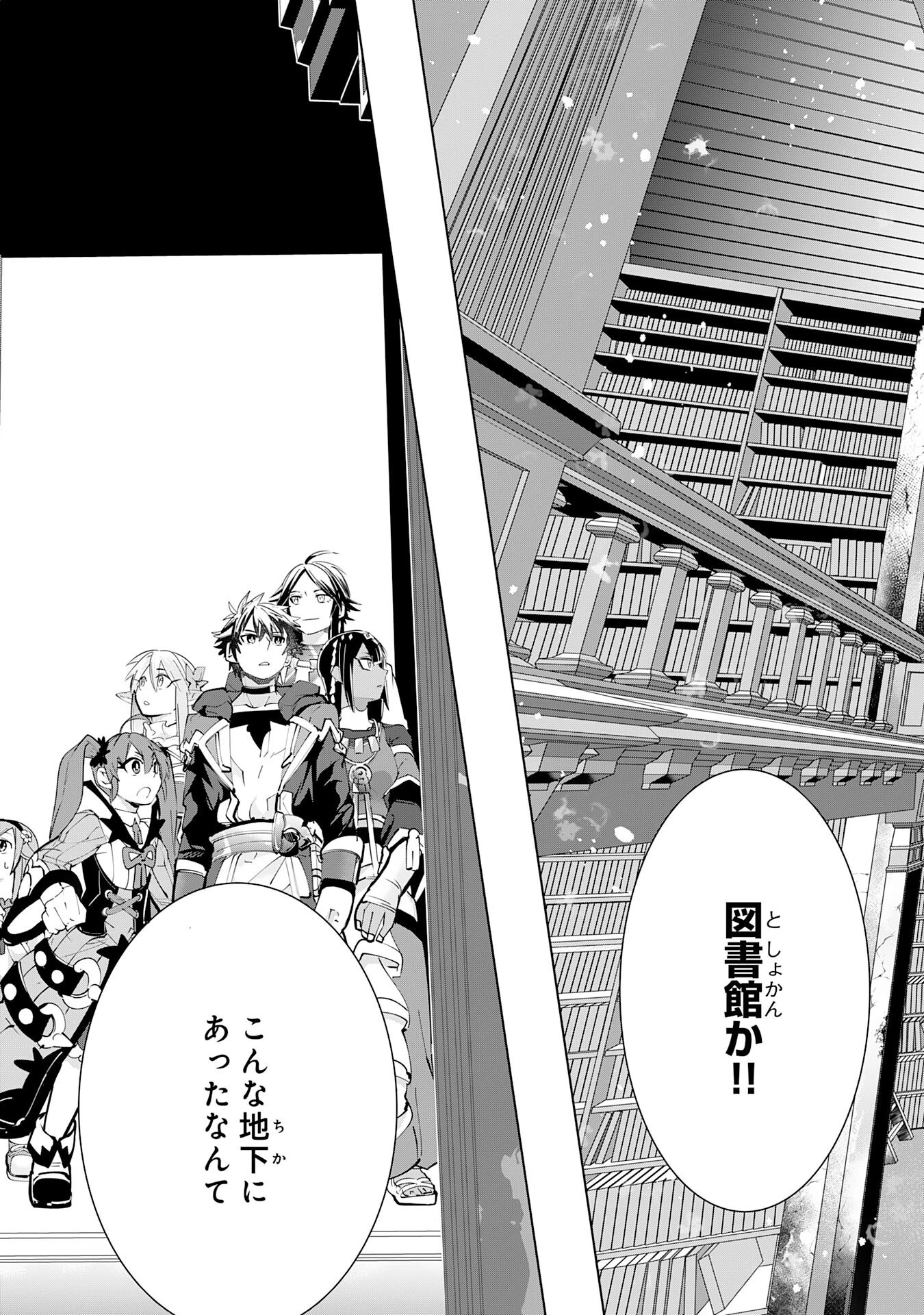 Sランクパーティーを無能だと追放されたけど、【鑑定】と【治癒魔法】で成り上がり無双 第17話 - 13