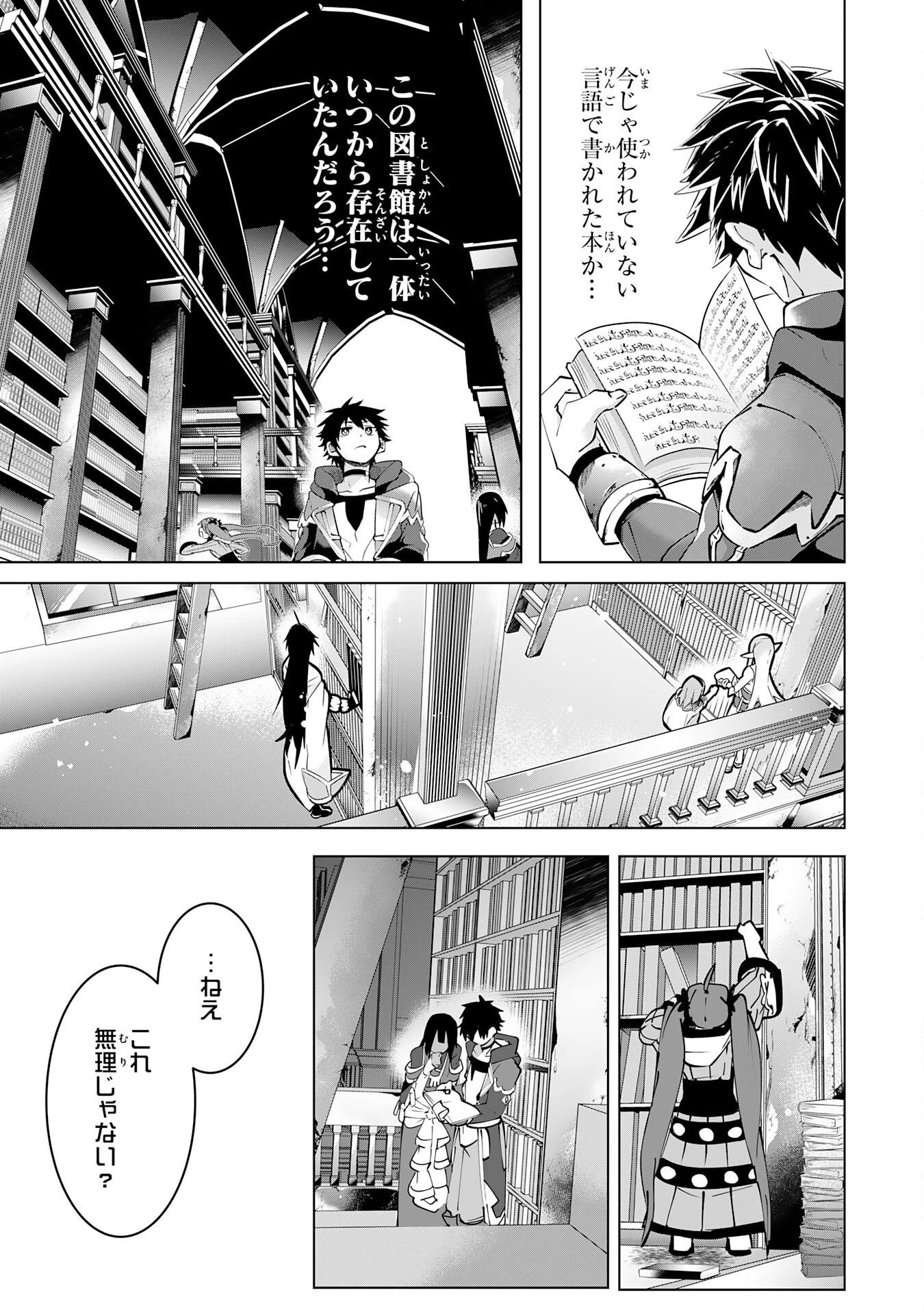 Sランクパーティーを無能だと追放されたけど、【鑑定】と【治癒魔法】で成り上がり無双 第17話 - 15