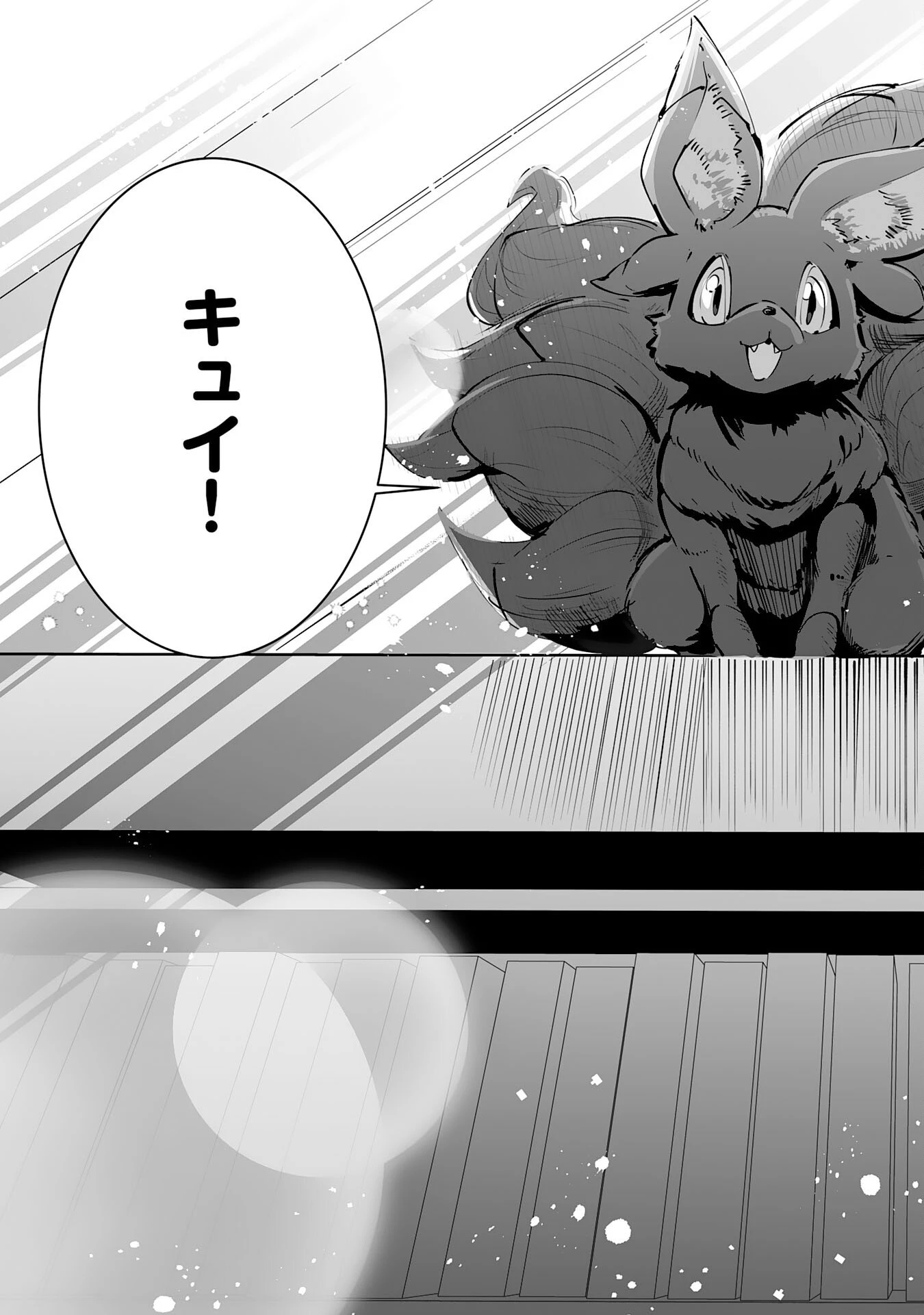 Sランクパーティーを無能だと追放されたけど、【鑑定】と【治癒魔法】で成り上がり無双 第17話 - 19