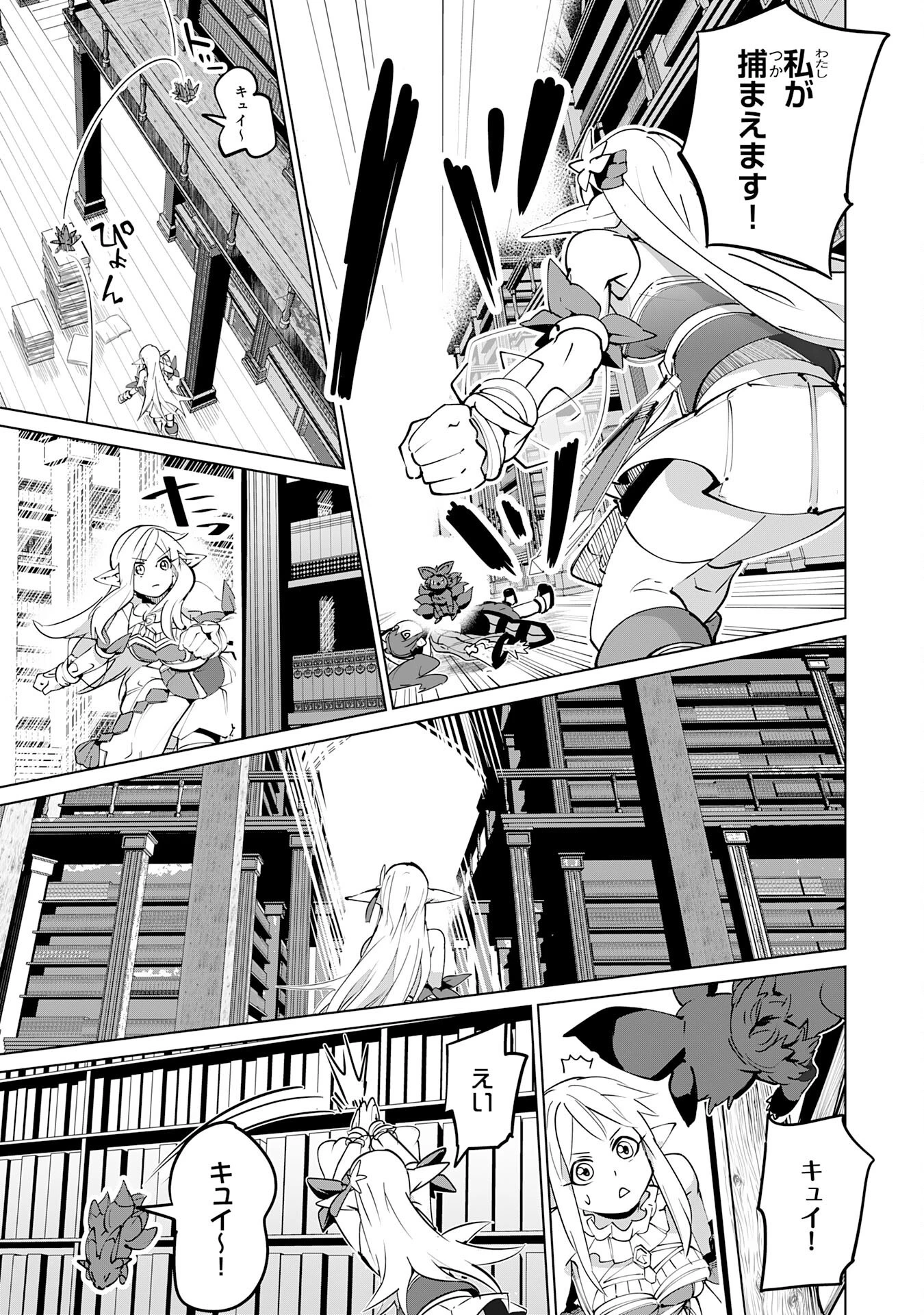 Sランクパーティーを無能だと追放されたけど、【鑑定】と【治癒魔法】で成り上がり無双 第17話 - 23