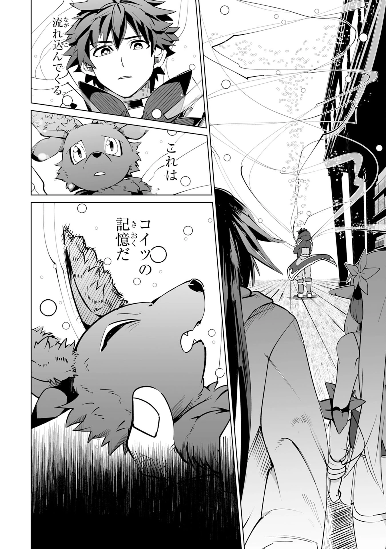 Sランクパーティーを無能だと追放されたけど、【鑑定】と【治癒魔法】で成り上がり無双 第18話 - 2