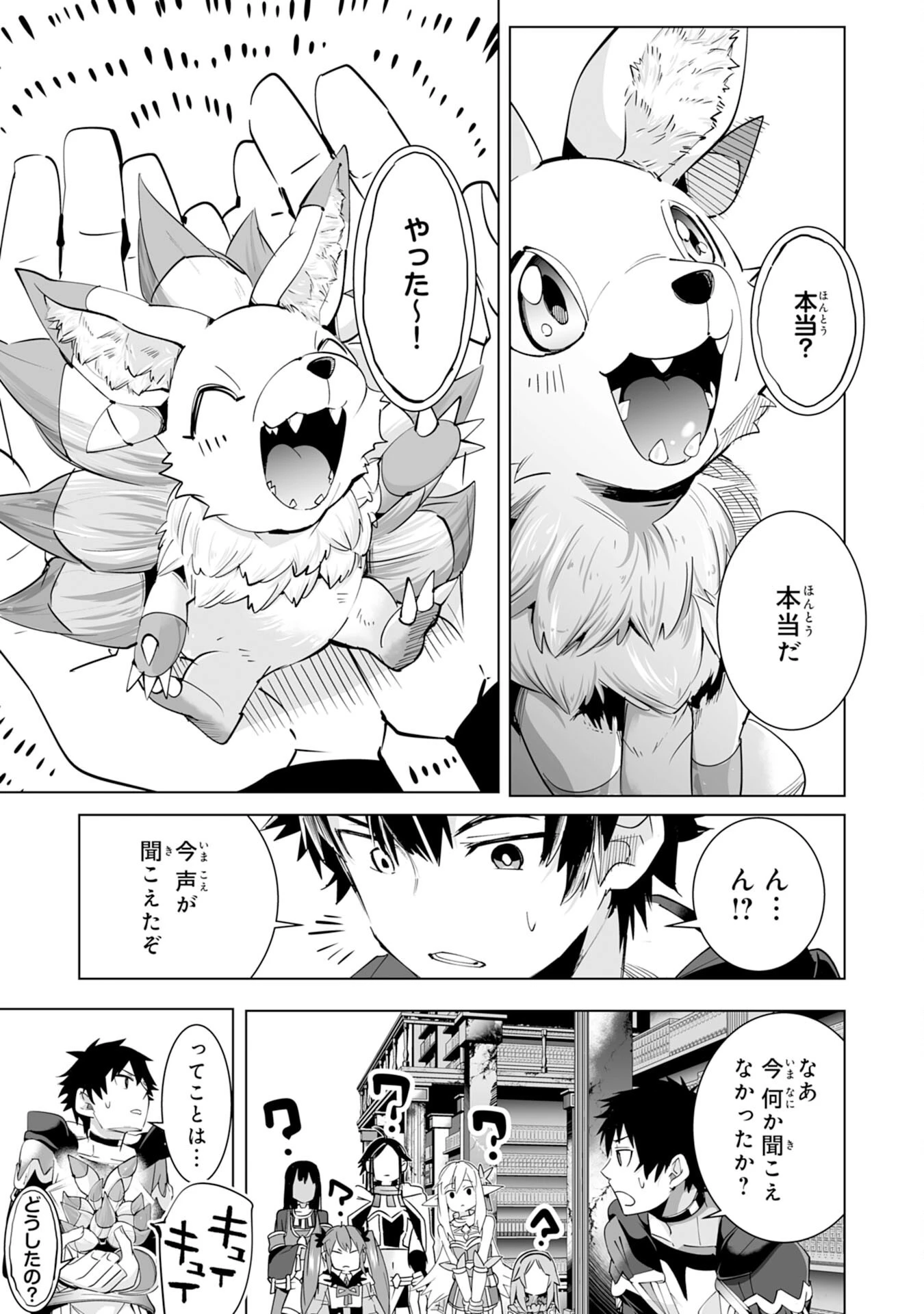 Sランクパーティーを無能だと追放されたけど、【鑑定】と【治癒魔法】で成り上がり無双 第18話 - 11