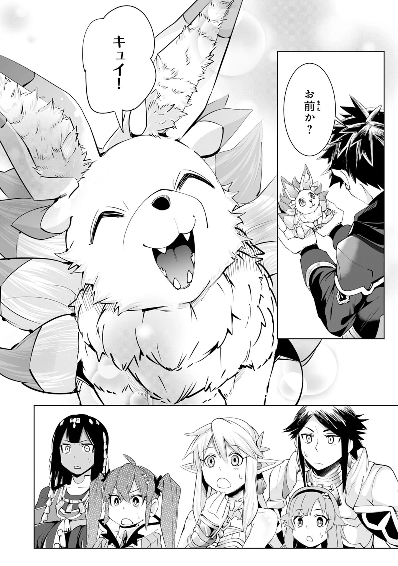 Sランクパーティーを無能だと追放されたけど、【鑑定】と【治癒魔法】で成り上がり無双 第18話 - 12