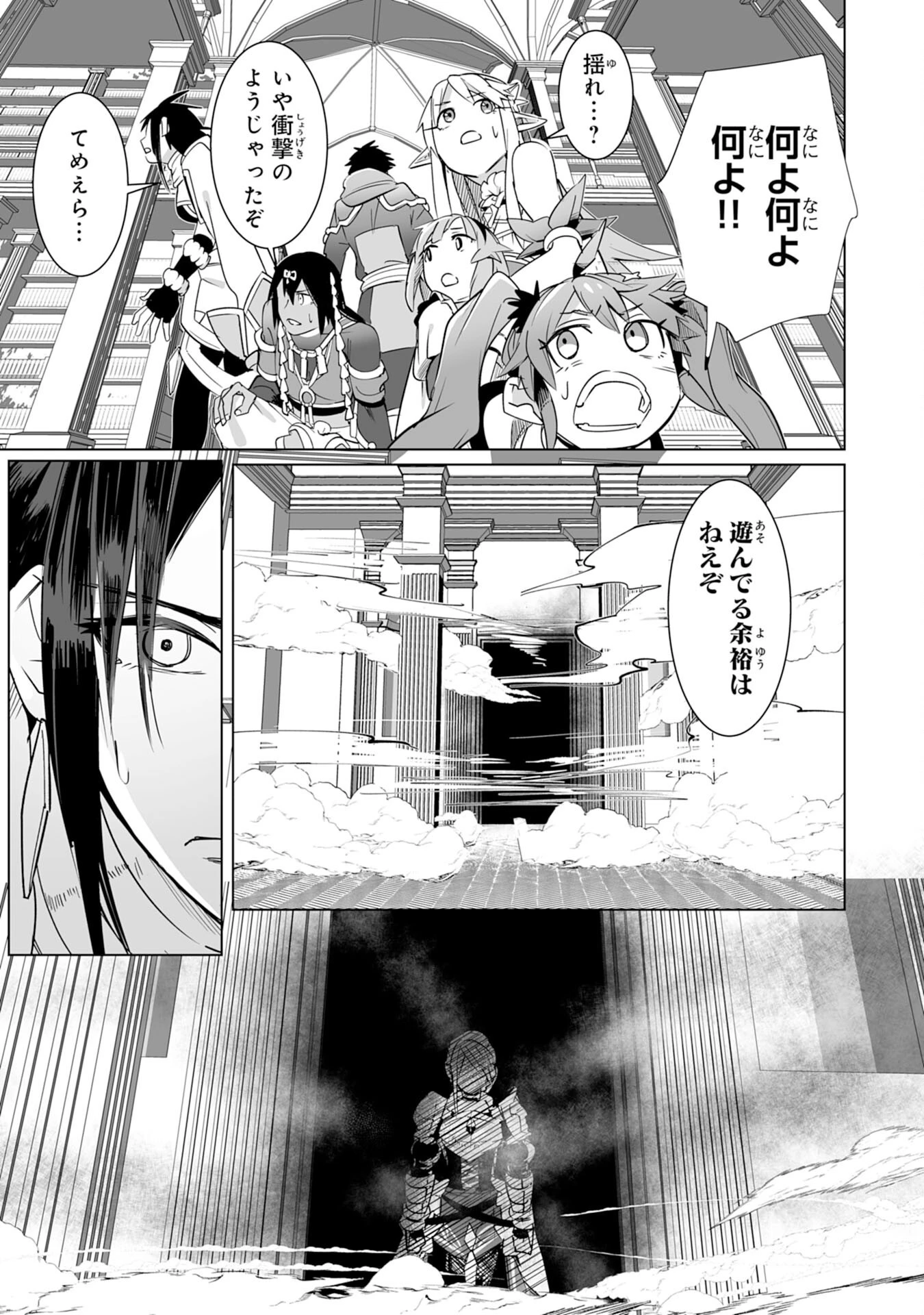 Sランクパーティーを無能だと追放されたけど、【鑑定】と【治癒魔法】で成り上がり無双 第18話 - 21