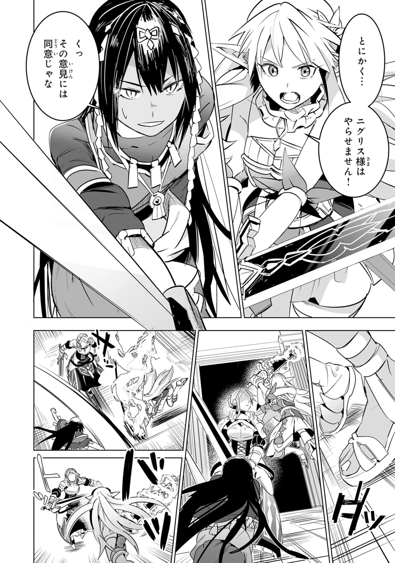 Sランクパーティーを無能だと追放されたけど、【鑑定】と【治癒魔法】で成り上がり無双 第18話 - 32