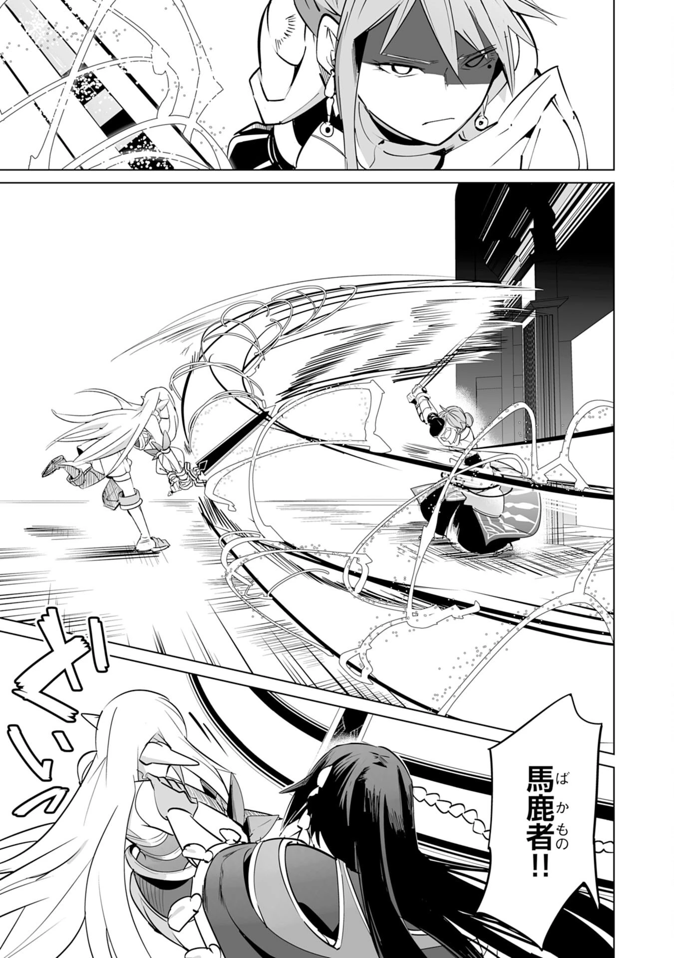 Sランクパーティーを無能だと追放されたけど、【鑑定】と【治癒魔法】で成り上がり無双 第18話 - 33