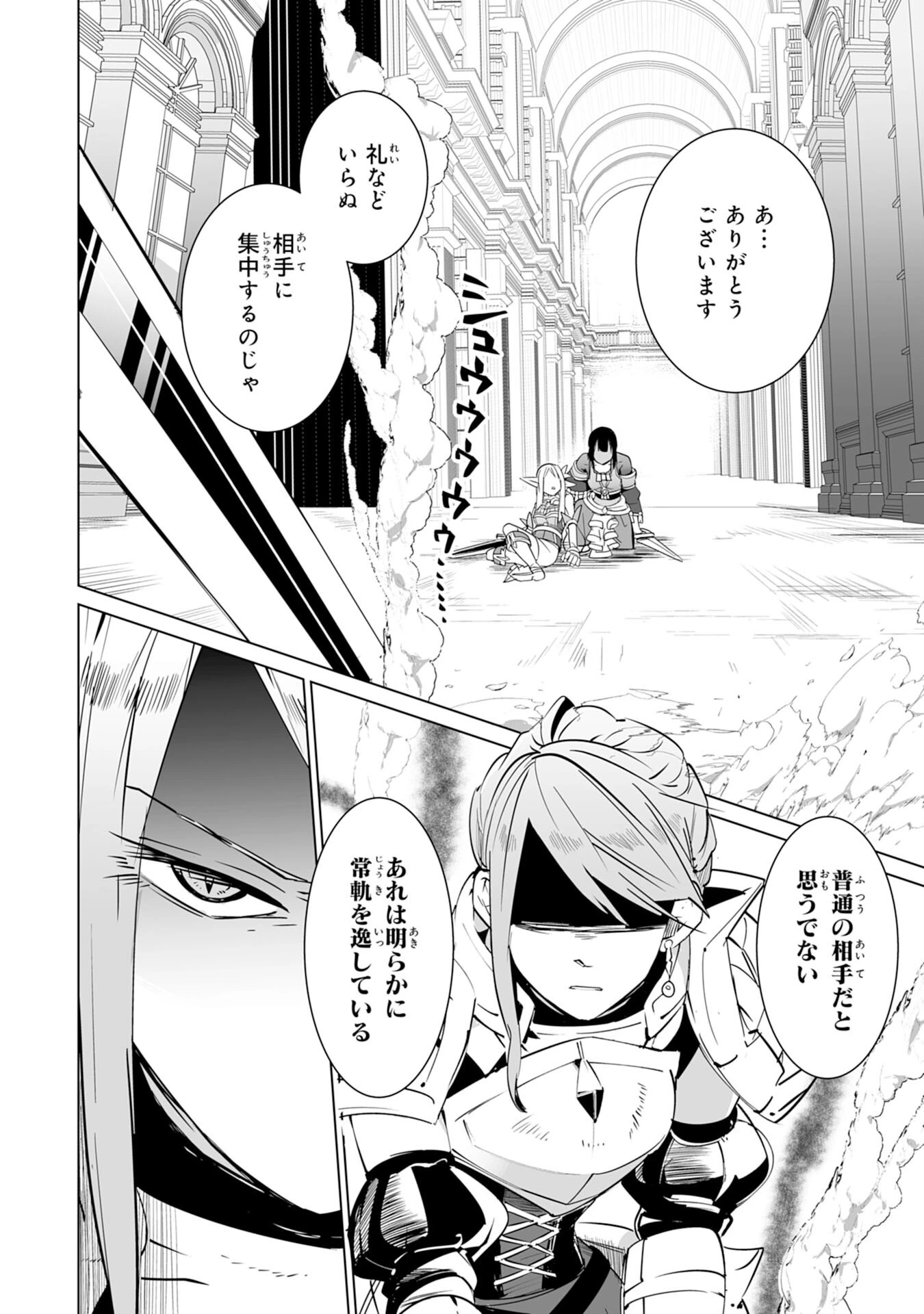 Sランクパーティーを無能だと追放されたけど、【鑑定】と【治癒魔法】で成り上がり無双 第18話 - 34