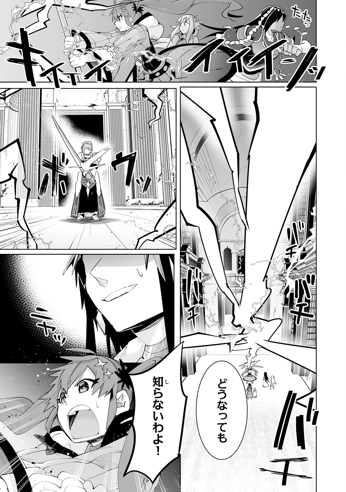 Sランクパーティーを無能だと追放されたけど、【鑑定】と【治癒魔法】で成り上がり無双 第19話 - 5