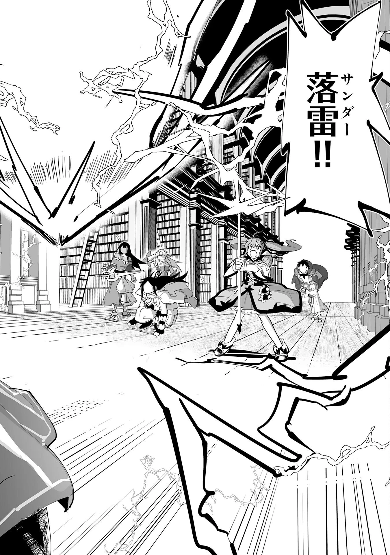 Sランクパーティーを無能だと追放されたけど、【鑑定】と【治癒魔法】で成り上がり無双 第19話 - 6