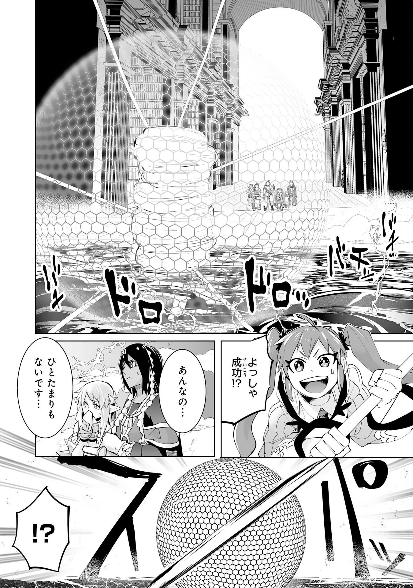 Sランクパーティーを無能だと追放されたけど、【鑑定】と【治癒魔法】で成り上がり無双 第19話 - 10