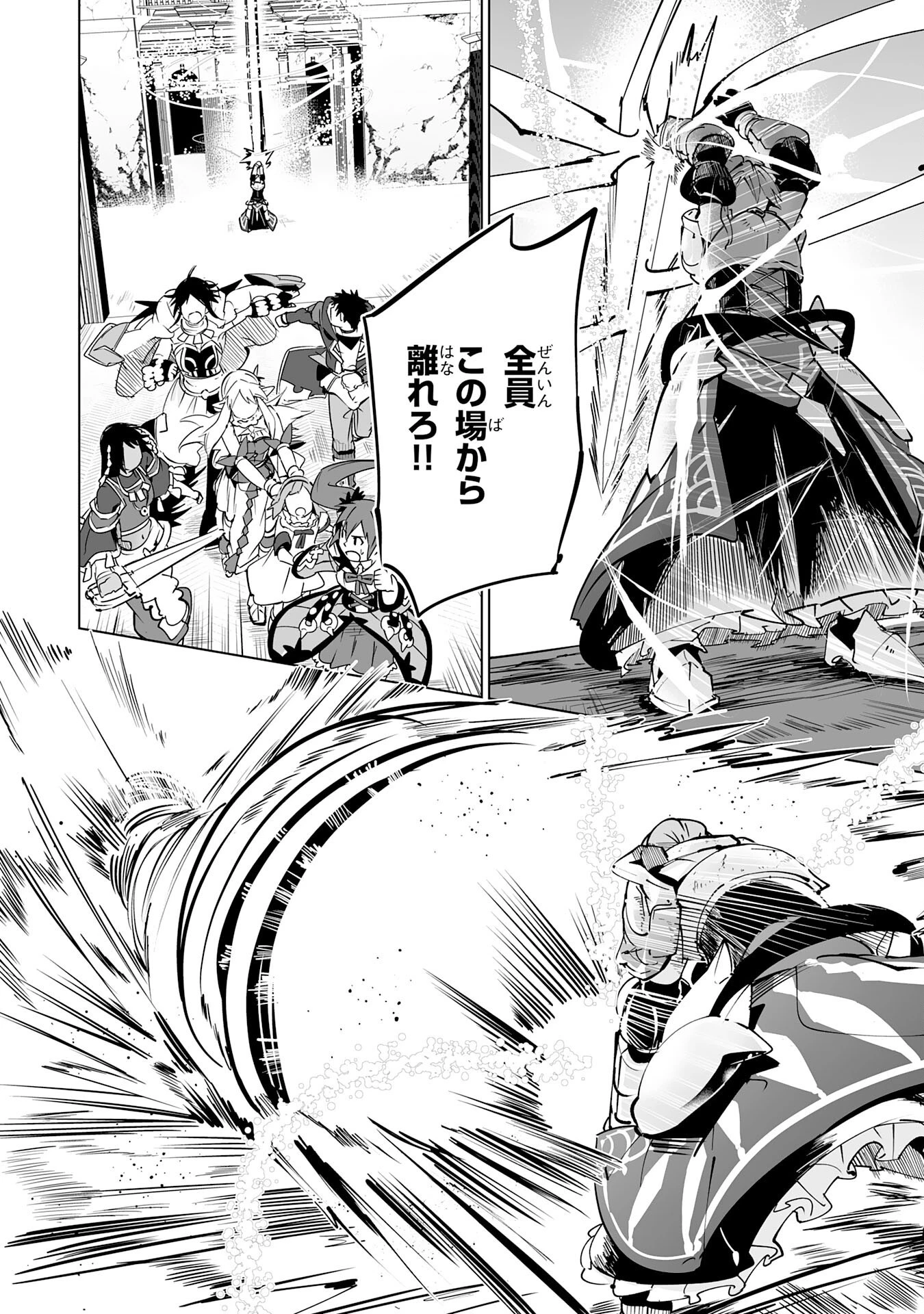 Sランクパーティーを無能だと追放されたけど、【鑑定】と【治癒魔法】で成り上がり無双 第19話 - 12