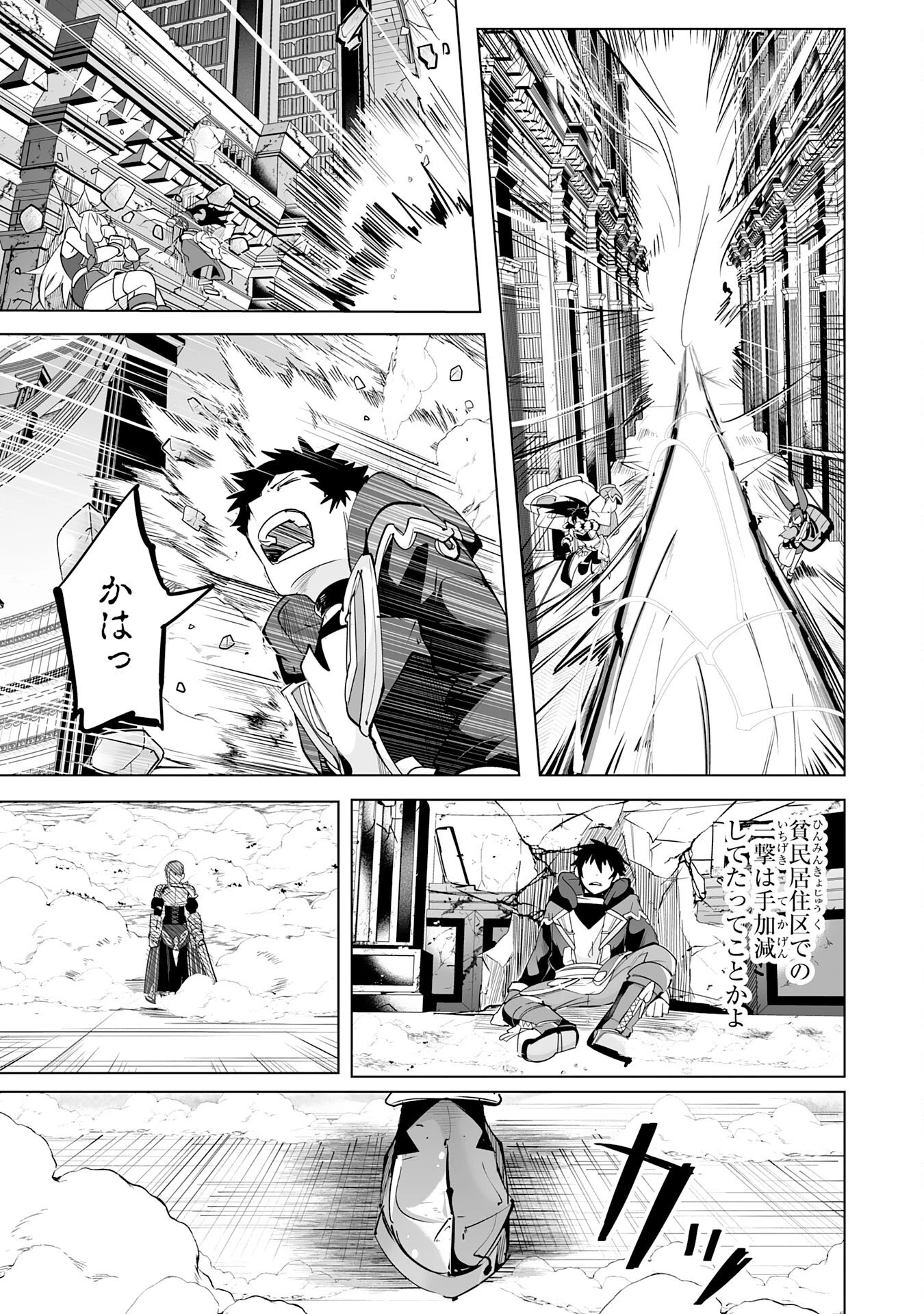 Sランクパーティーを無能だと追放されたけど、【鑑定】と【治癒魔法】で成り上がり無双 第19話 - 13