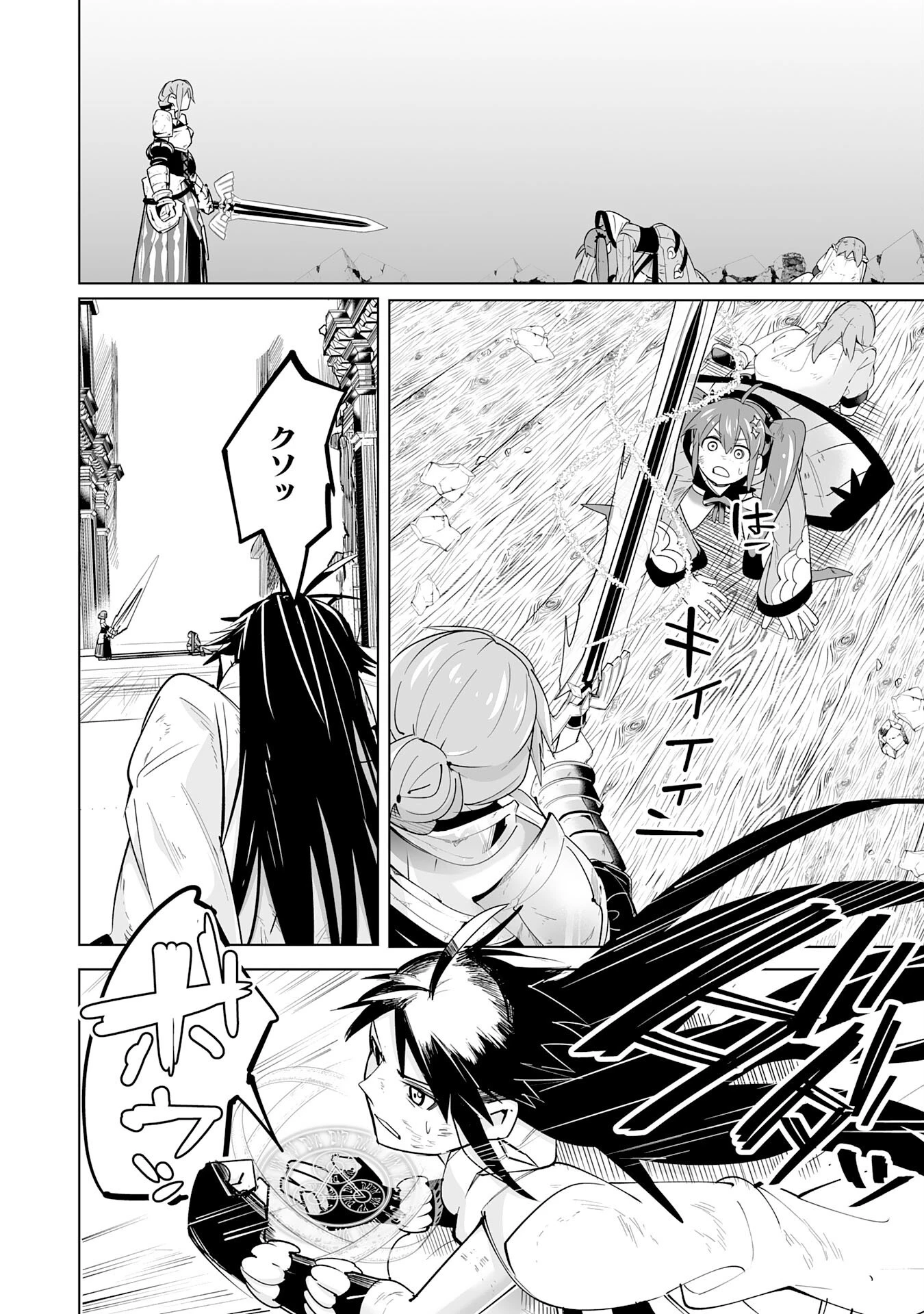 Sランクパーティーを無能だと追放されたけど、【鑑定】と【治癒魔法】で成り上がり無双 第19話 - 14