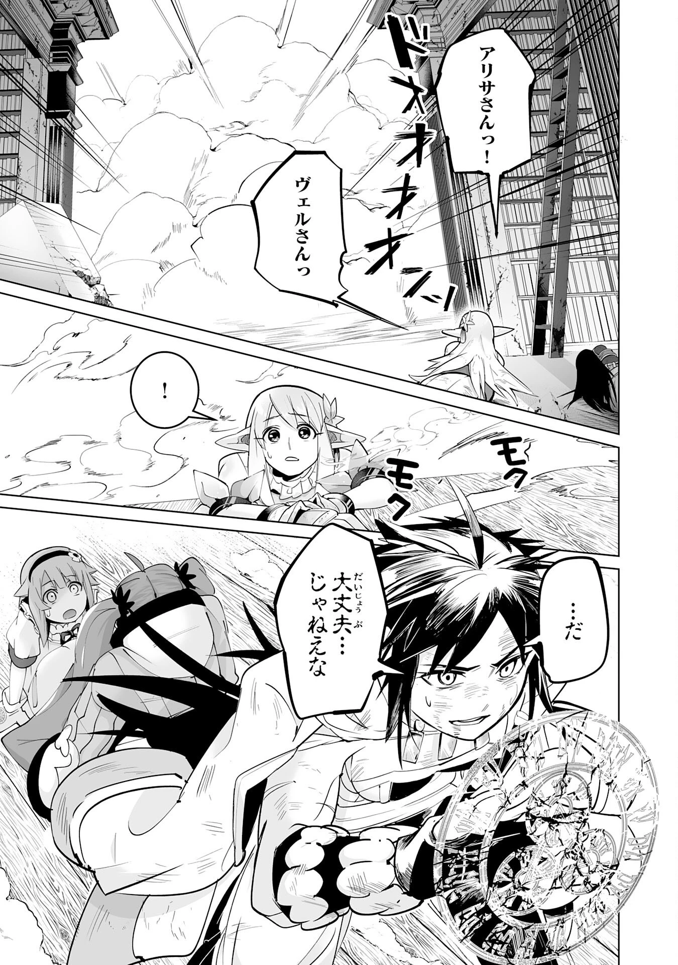 Sランクパーティーを無能だと追放されたけど、【鑑定】と【治癒魔法】で成り上がり無双 第19話 - 17