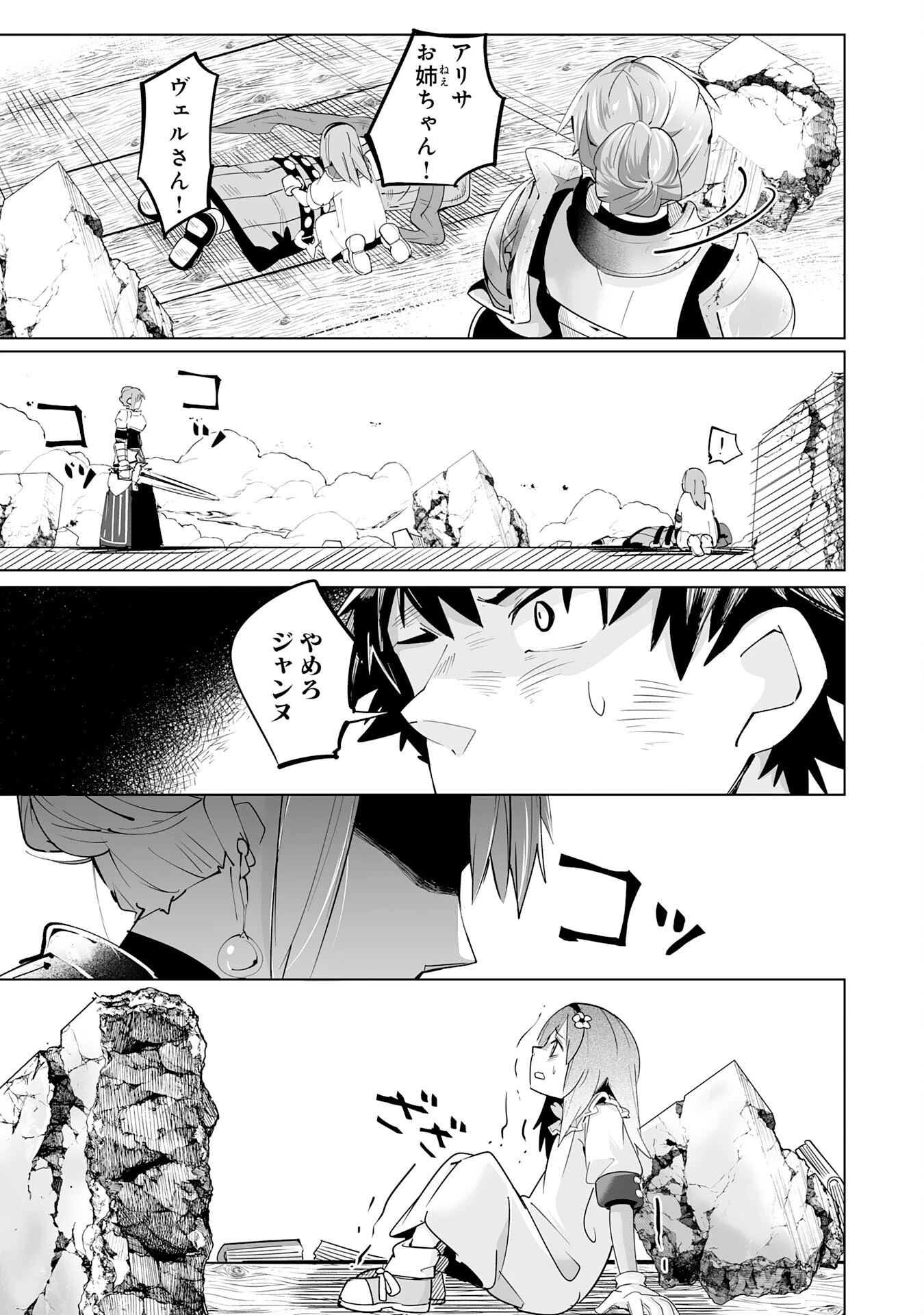 Sランクパーティーを無能だと追放されたけど、【鑑定】と【治癒魔法】で成り上がり無双 第19話 - 19