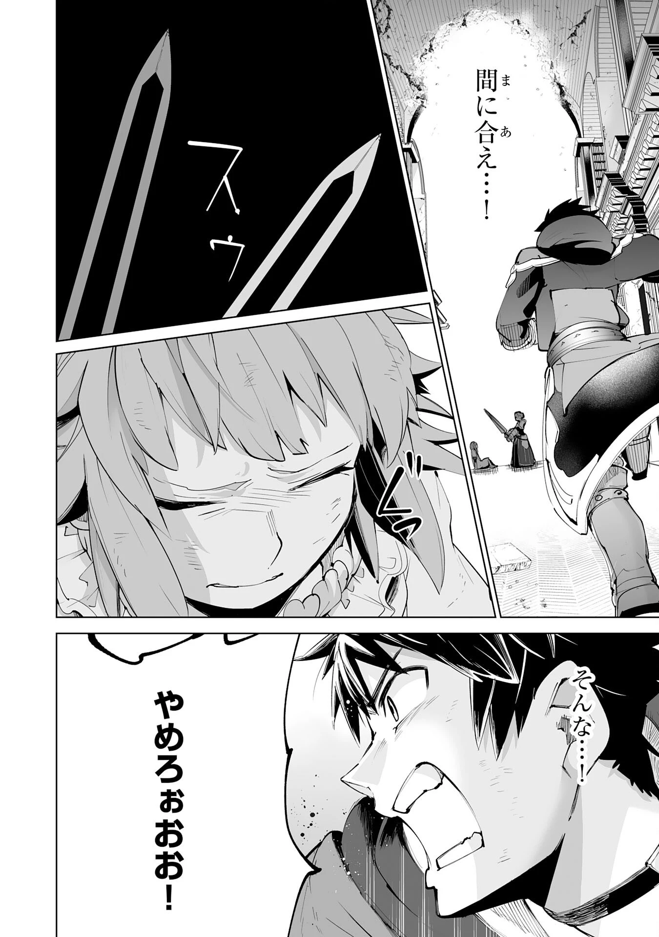 Sランクパーティーを無能だと追放されたけど、【鑑定】と【治癒魔法】で成り上がり無双 第19話 - 22