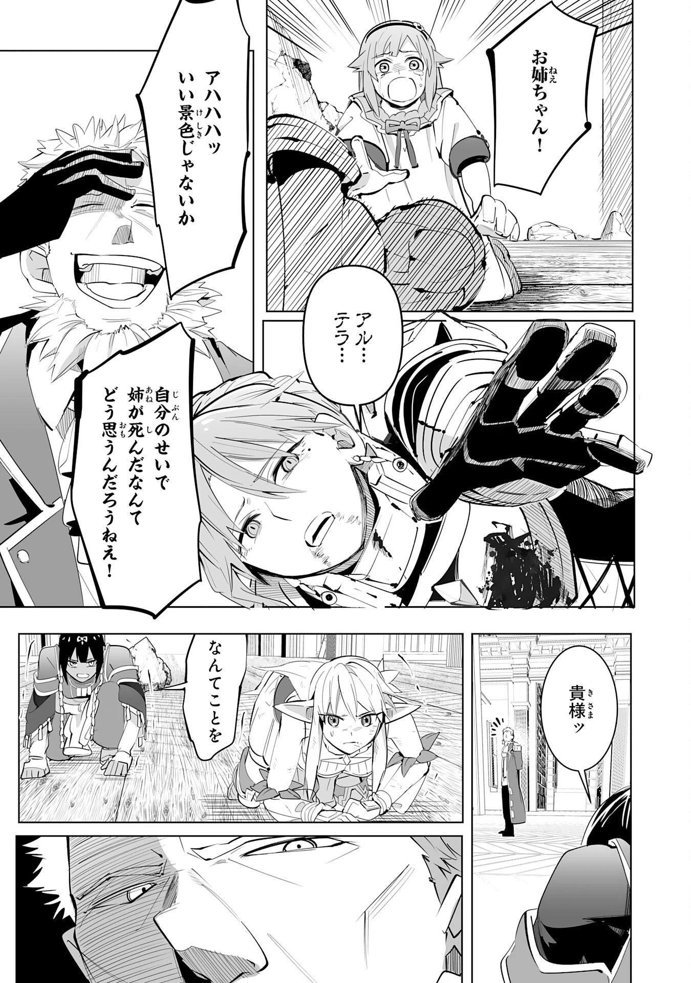 Sランクパーティーを無能だと追放されたけど、【鑑定】と【治癒魔法】で成り上がり無双 第20話 - 5