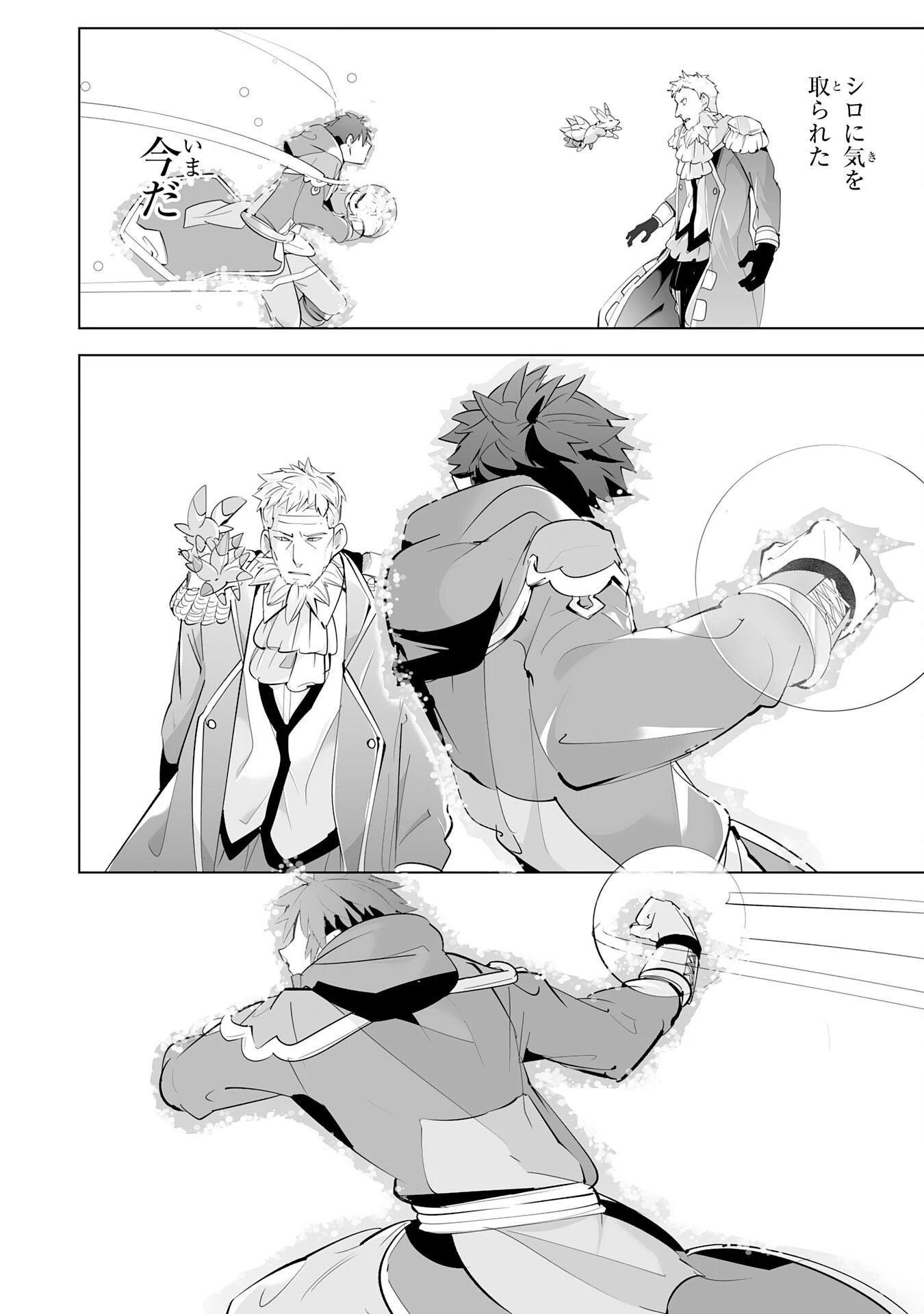 Sランクパーティーを無能だと追放されたけど、【鑑定】と【治癒魔法】で成り上がり無双 第20話 - 24