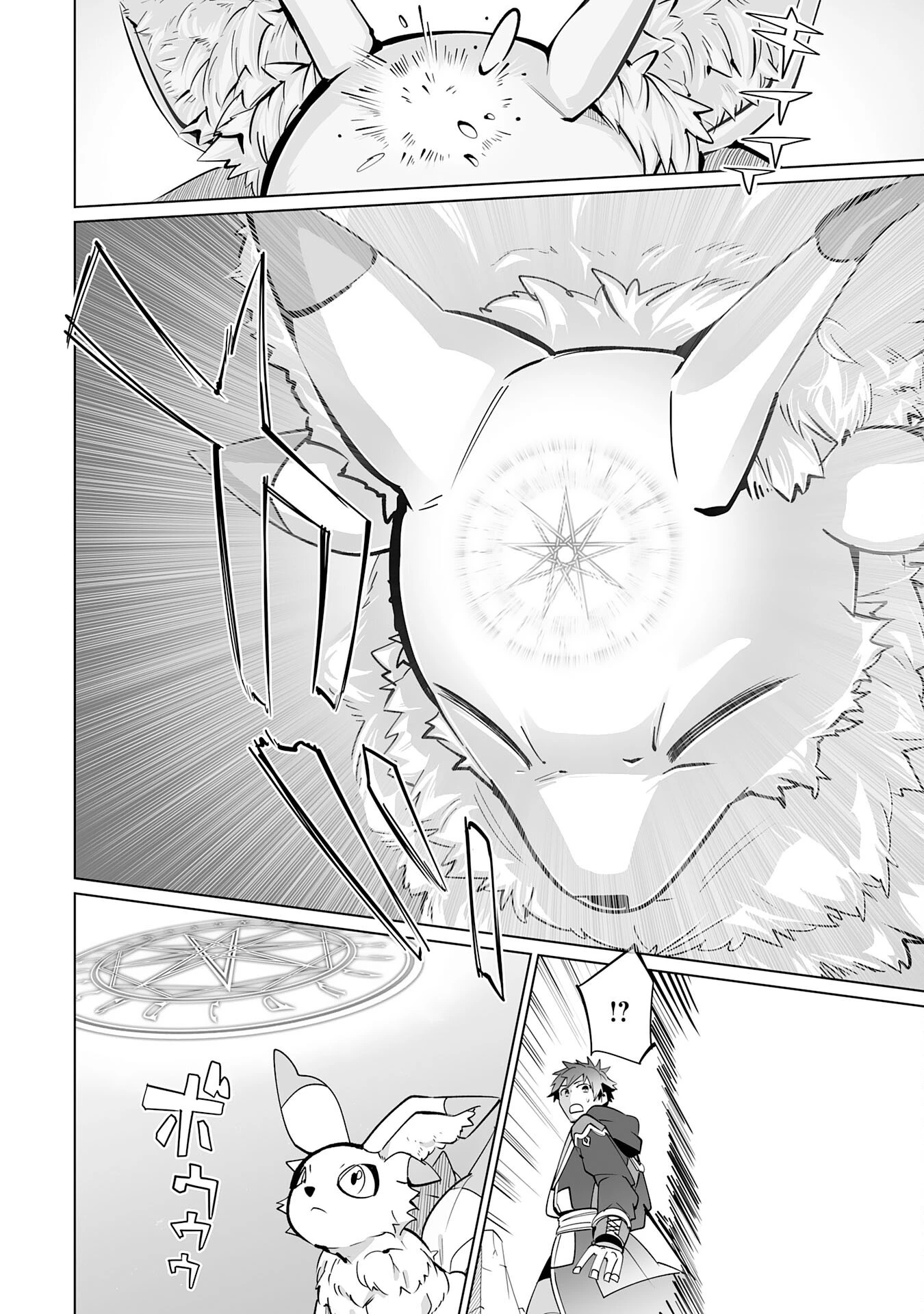 Sランクパーティーを無能だと追放されたけど、【鑑定】と【治癒魔法】で成り上がり無双 第21話 - 8