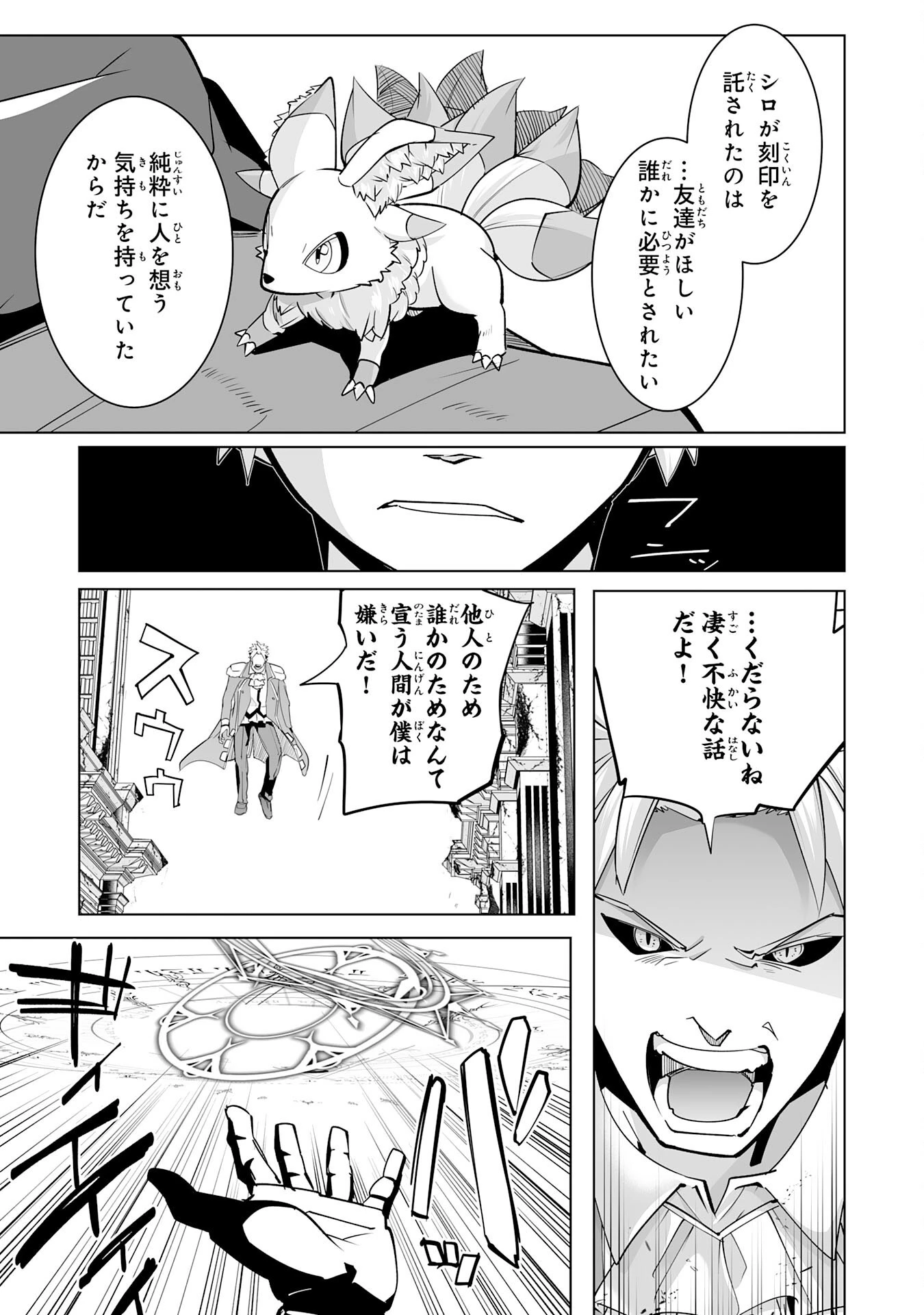 Sランクパーティーを無能だと追放されたけど、【鑑定】と【治癒魔法】で成り上がり無双 第21話 - 25