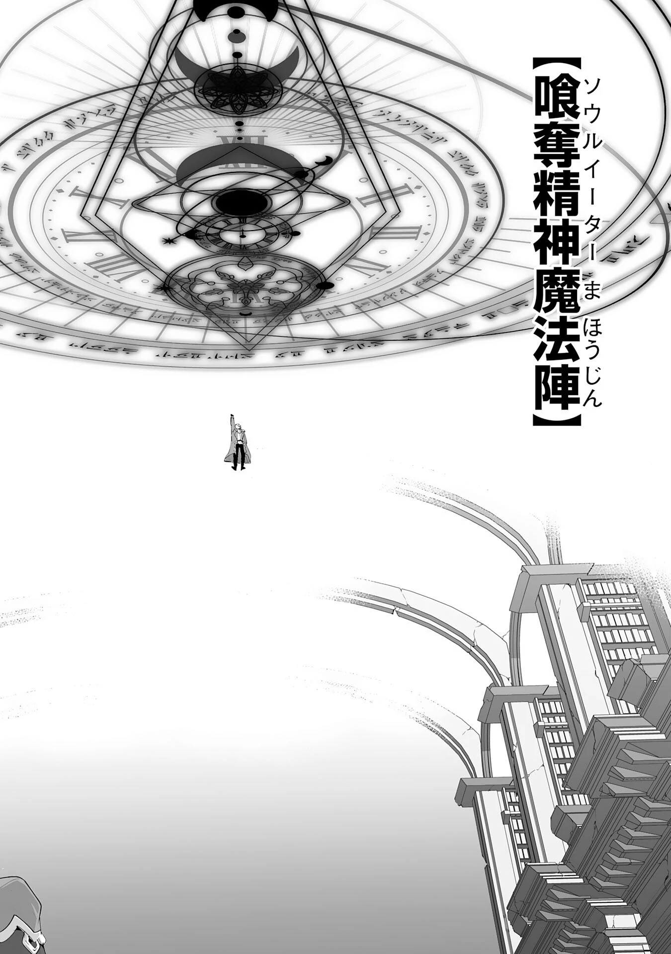 Sランクパーティーを無能だと追放されたけど、【鑑定】と【治癒魔法】で成り上がり無双 第21話 - 26