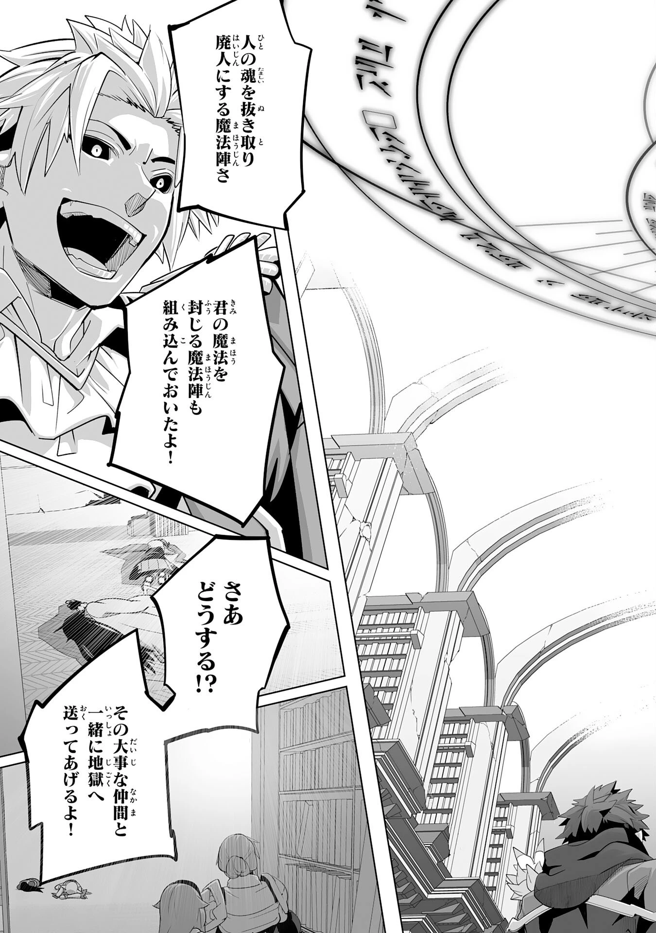 Sランクパーティーを無能だと追放されたけど、【鑑定】と【治癒魔法】で成り上がり無双 第21話 - 27