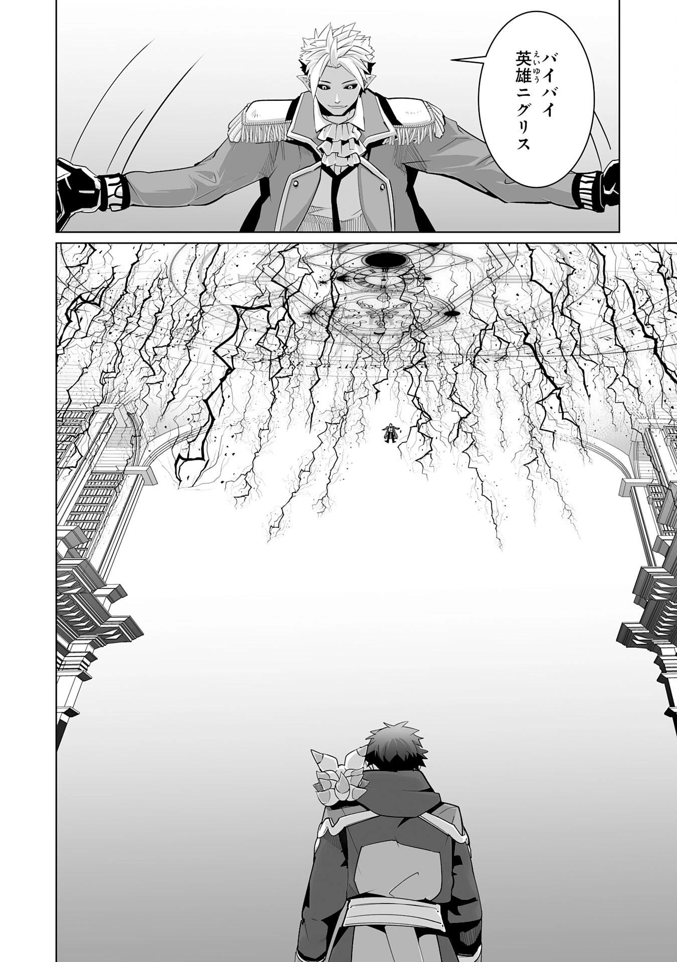 Sランクパーティーを無能だと追放されたけど、【鑑定】と【治癒魔法】で成り上がり無双 第21話 - 28